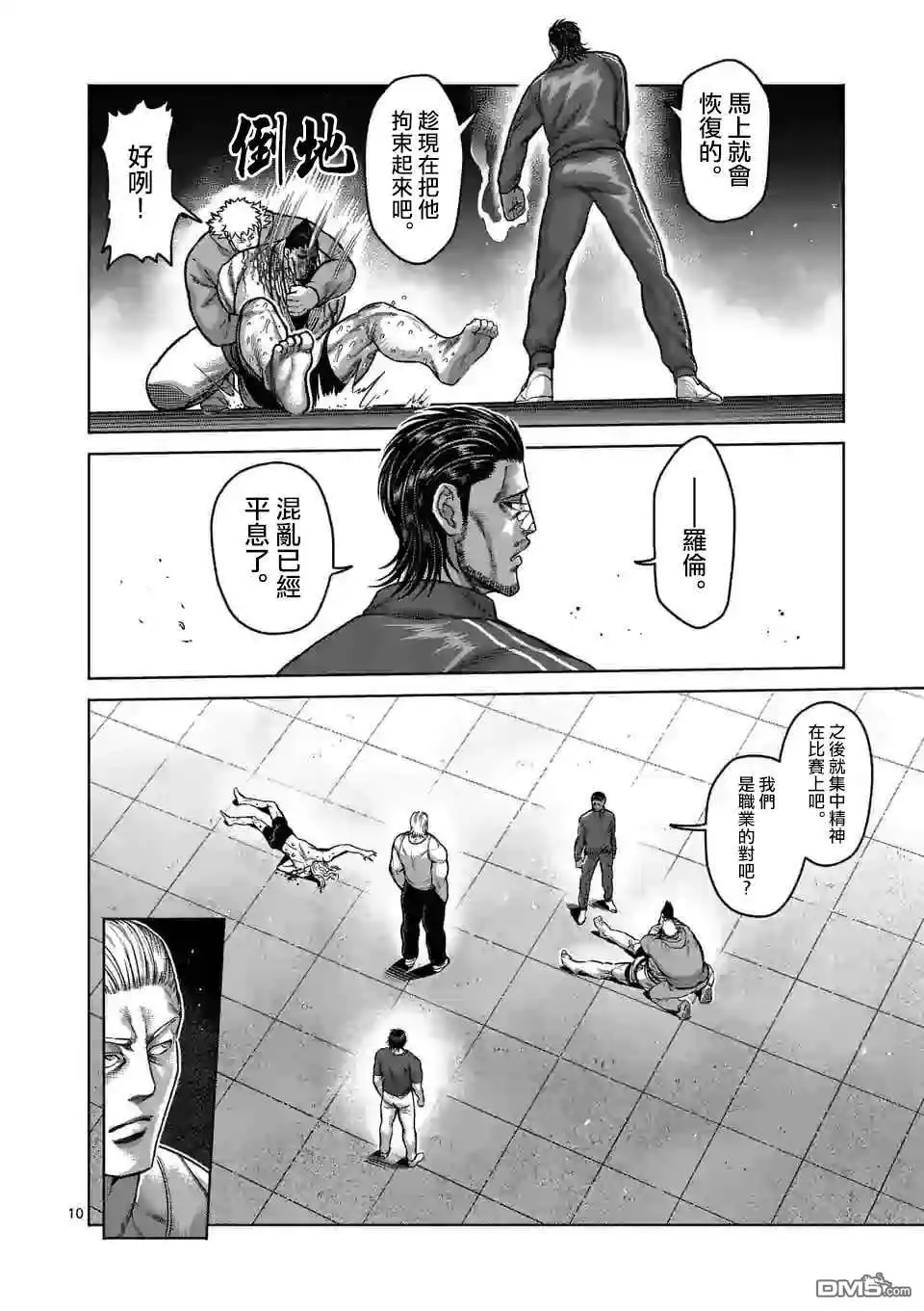 第10页