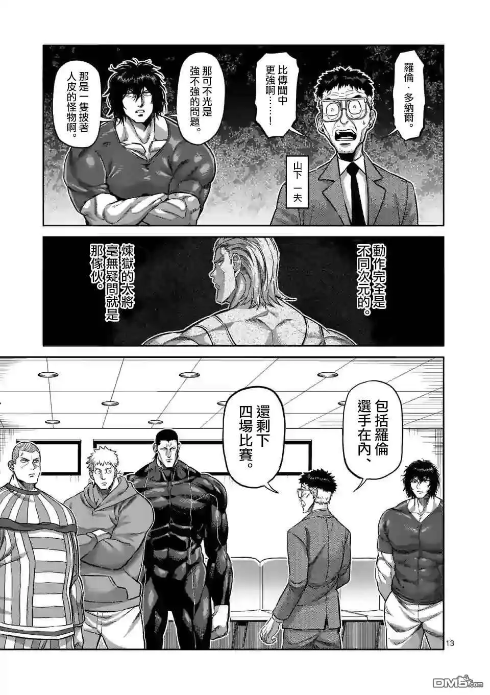 第13页