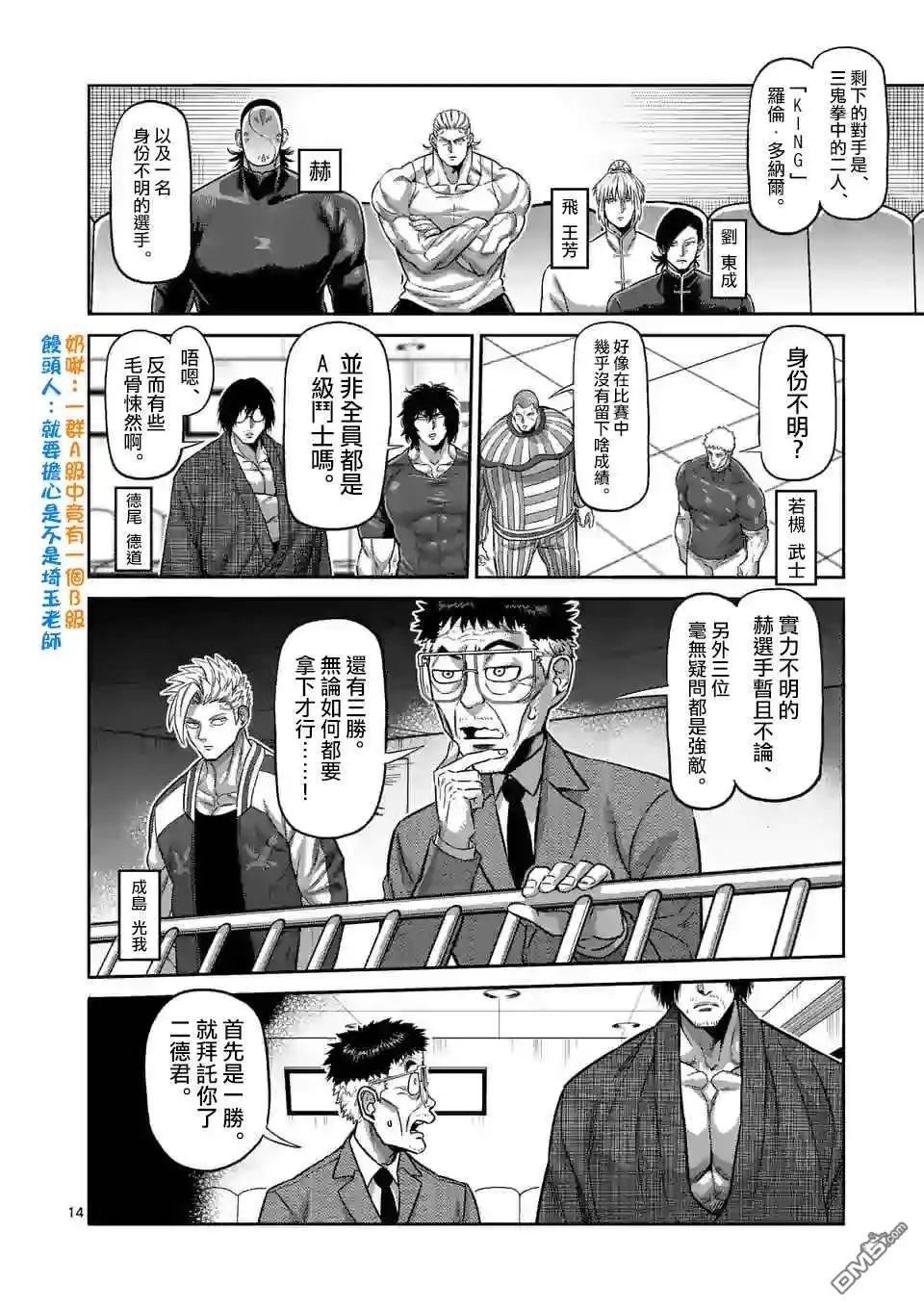 第14页