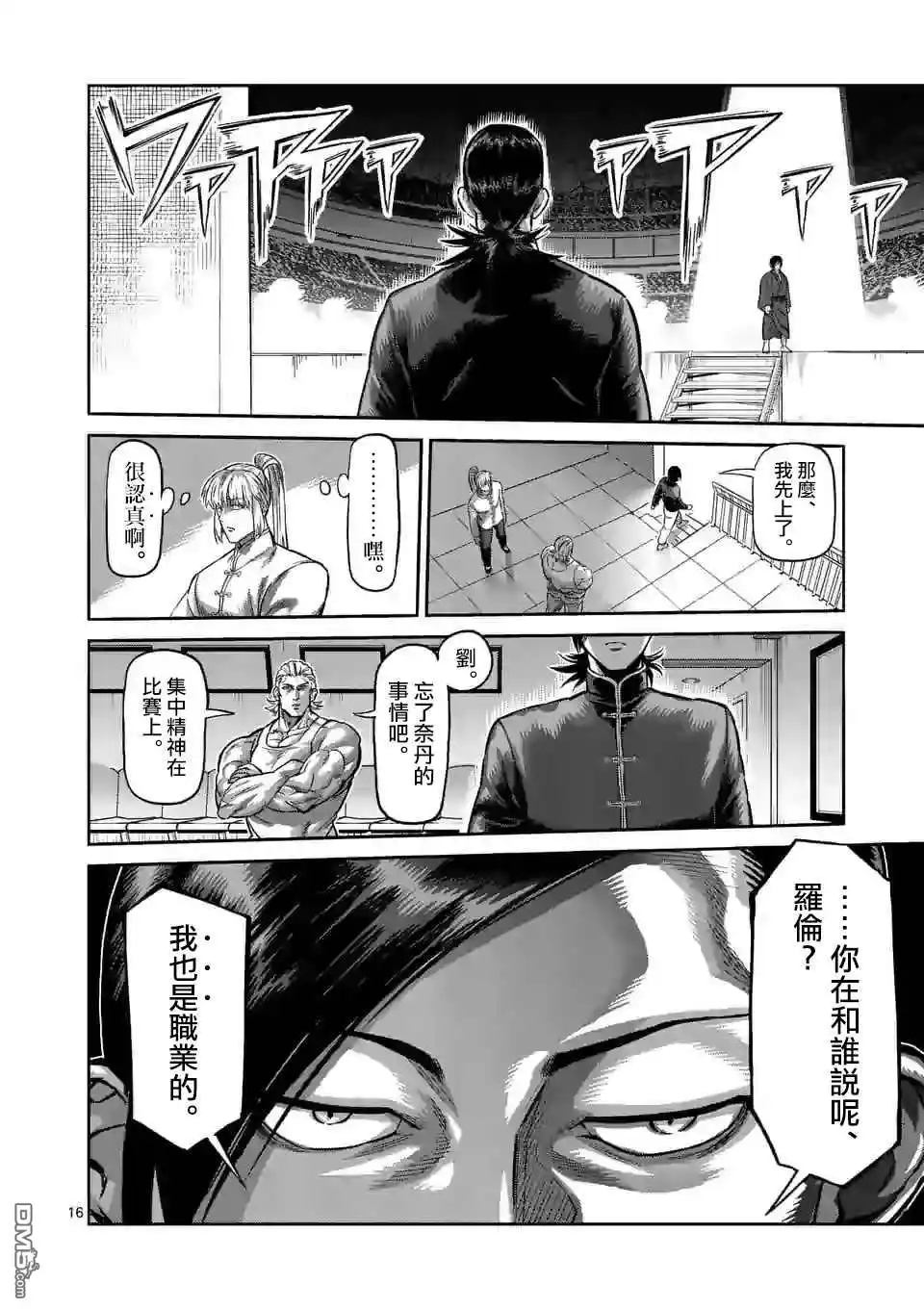 第16页