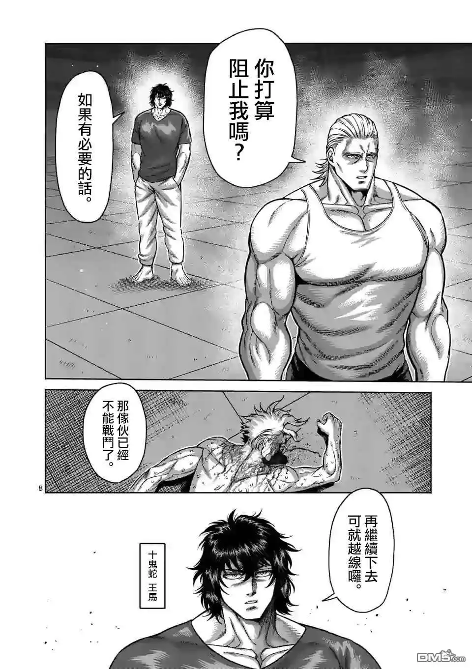 第8页