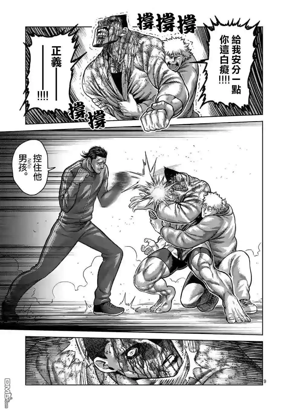第9页