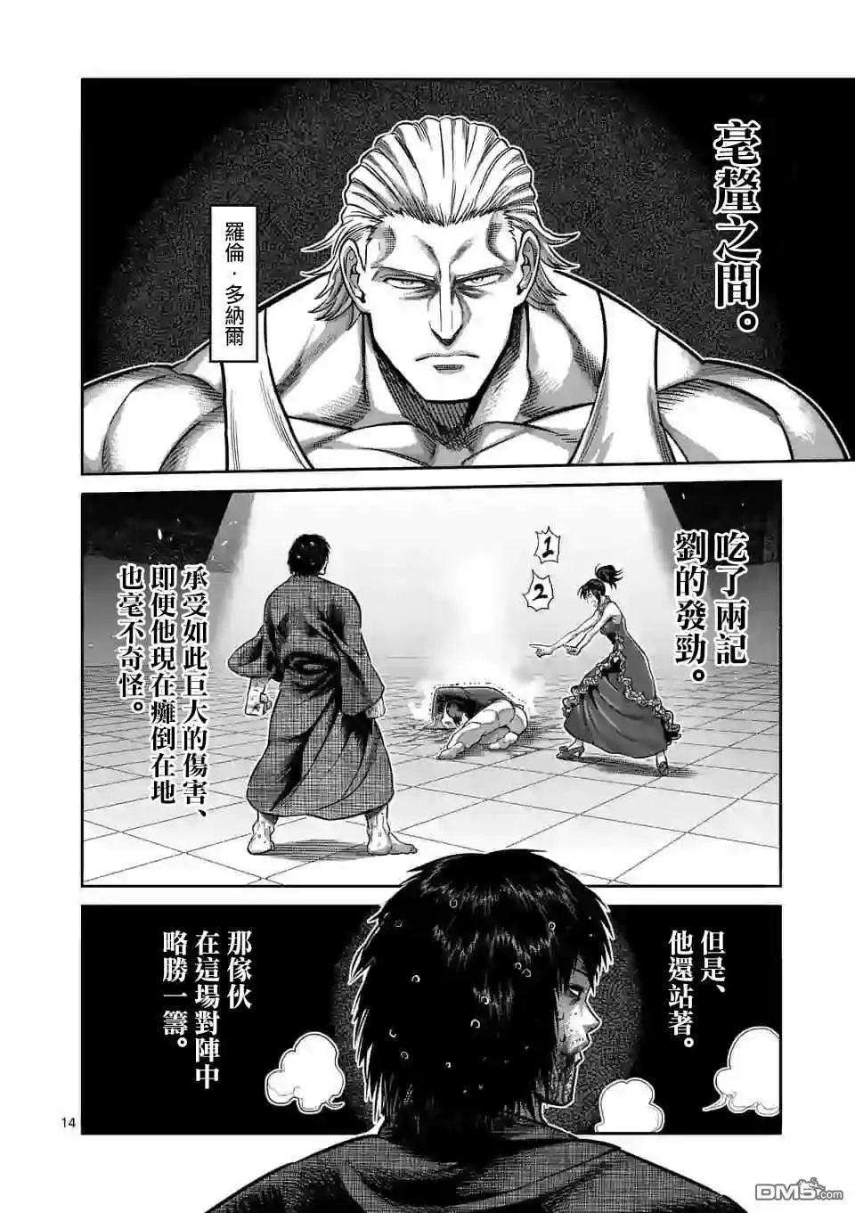 第14页