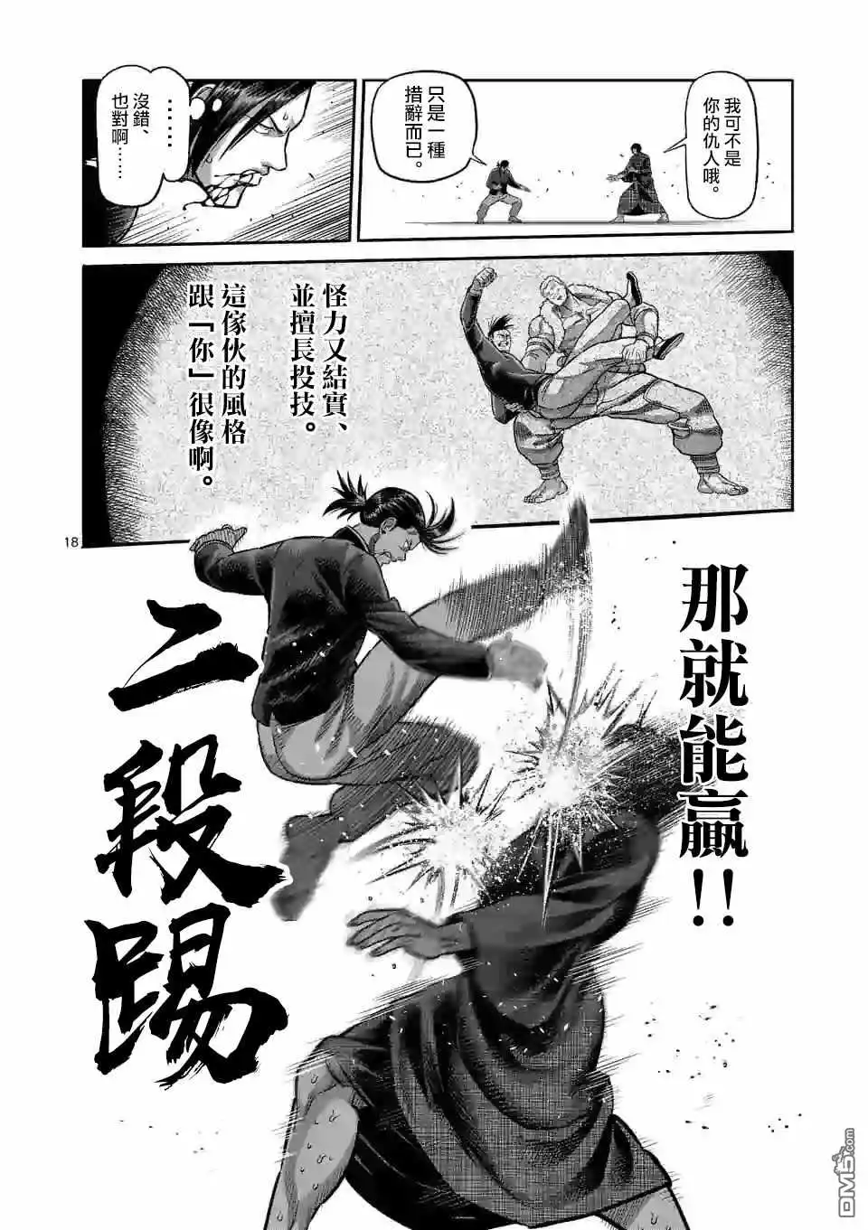 第18页