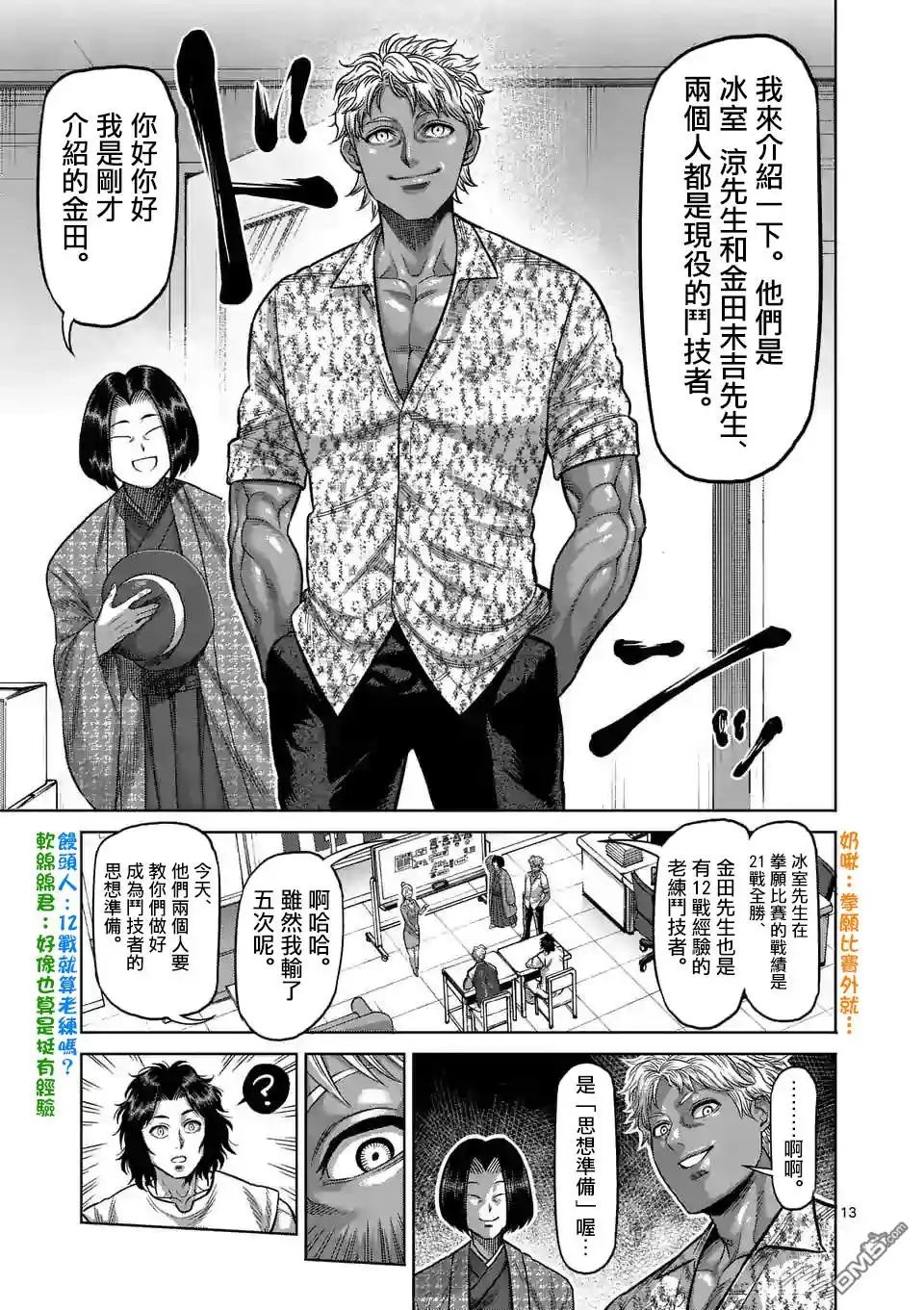 第13页
