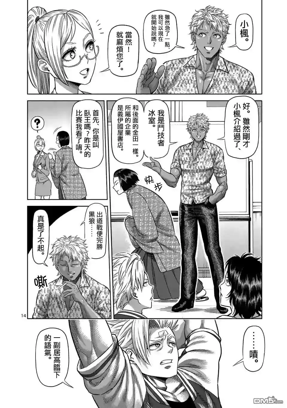 第14页