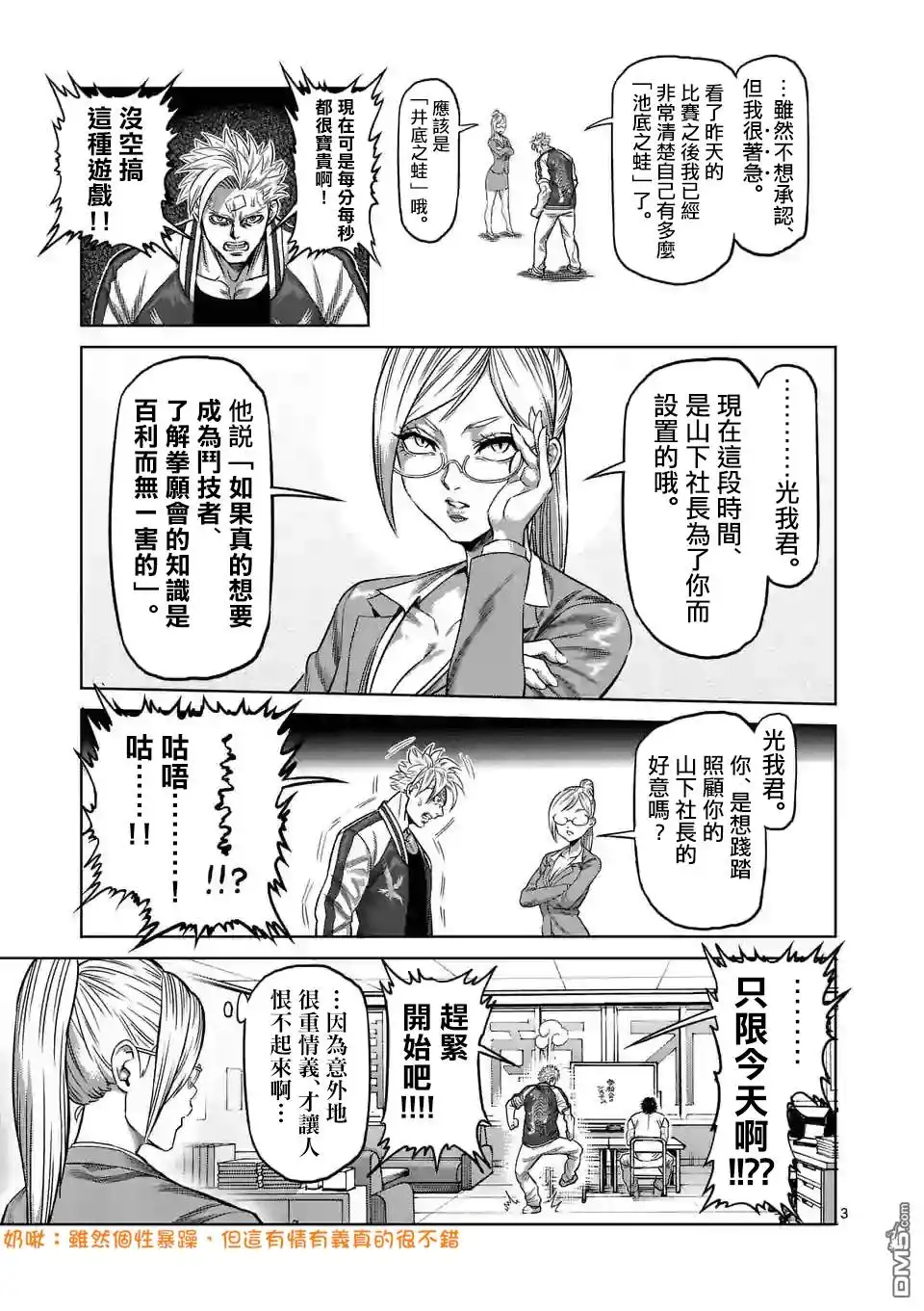 第3页