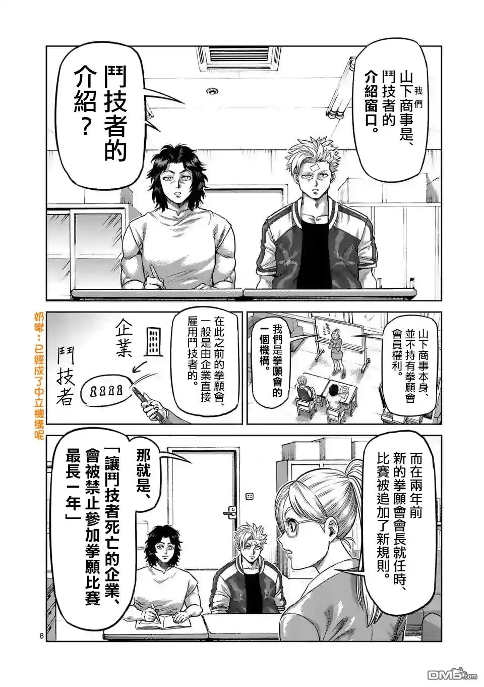 第8页