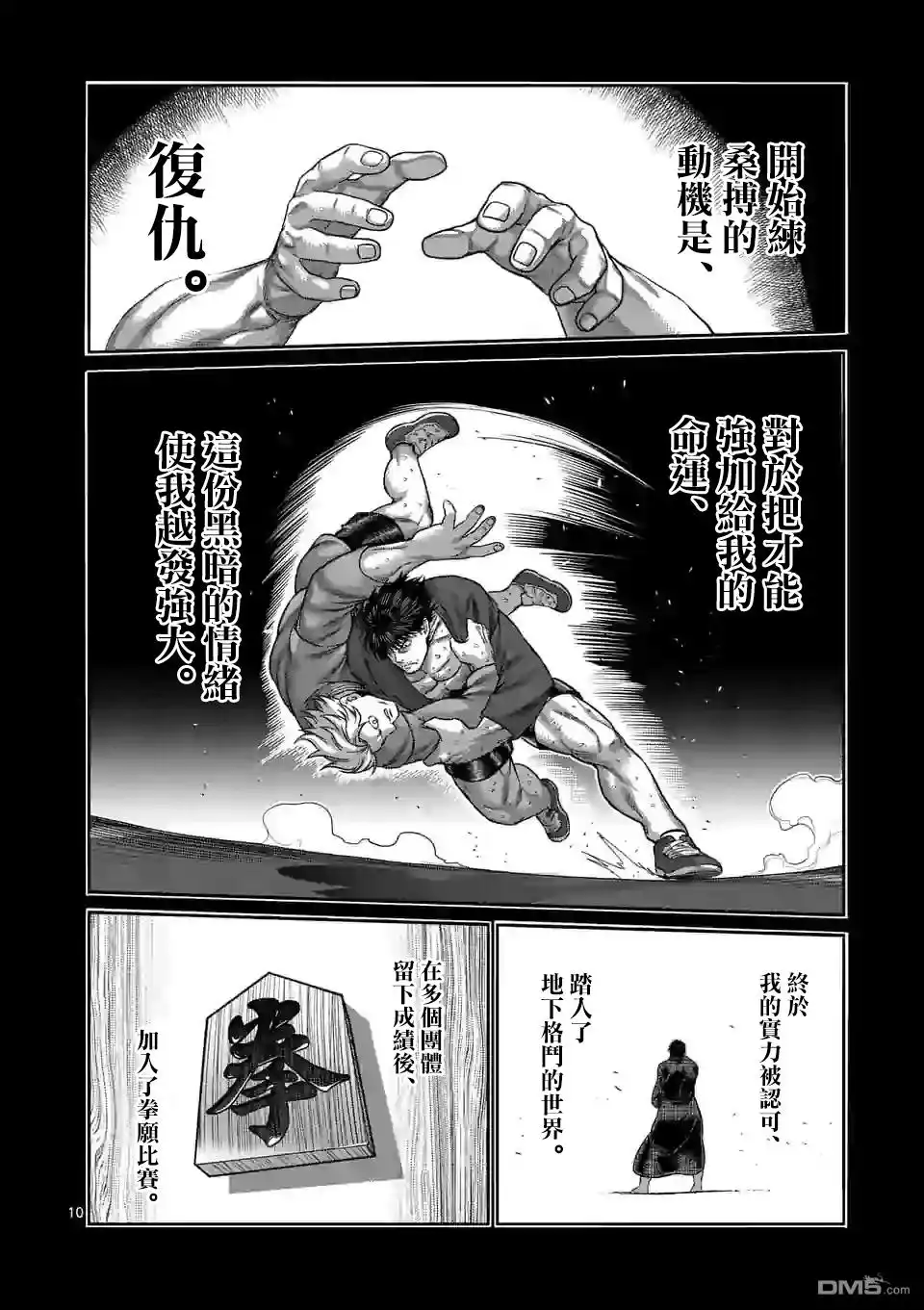 第10页