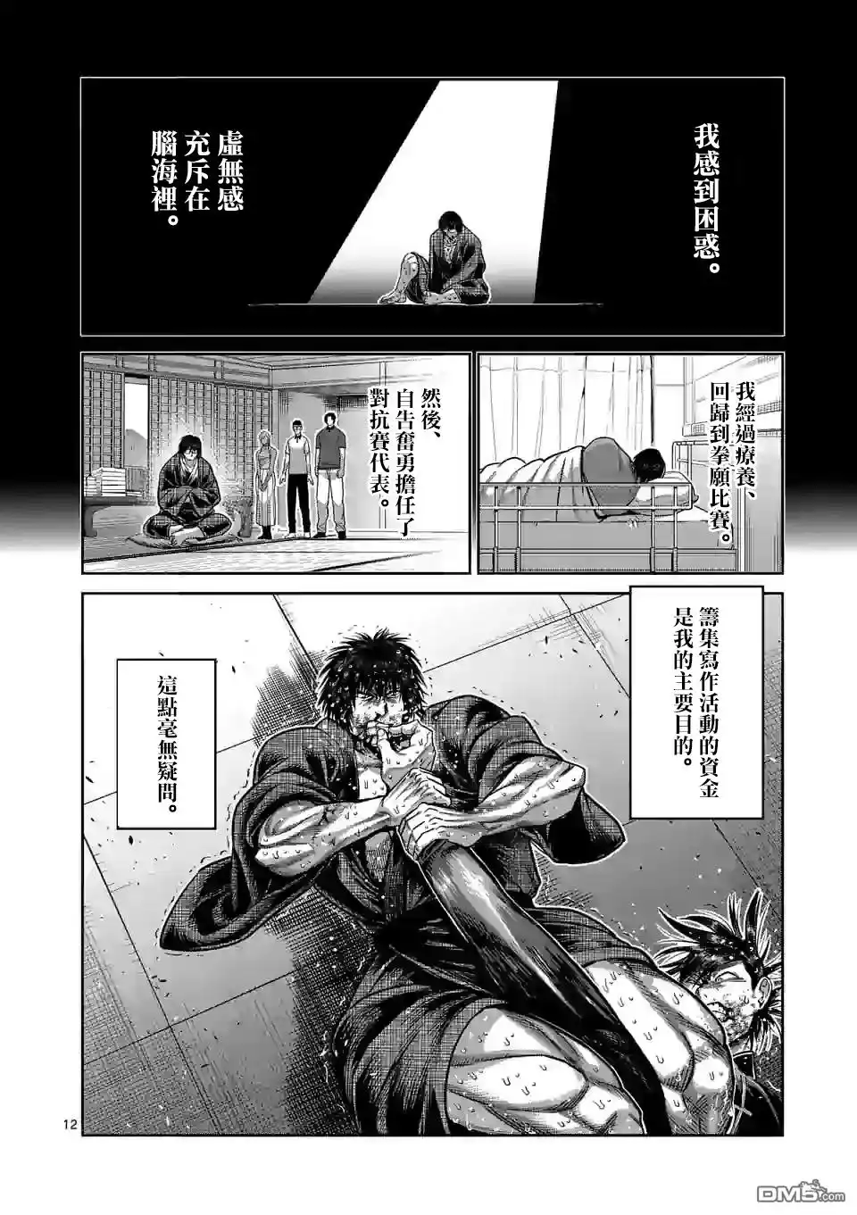 第12页