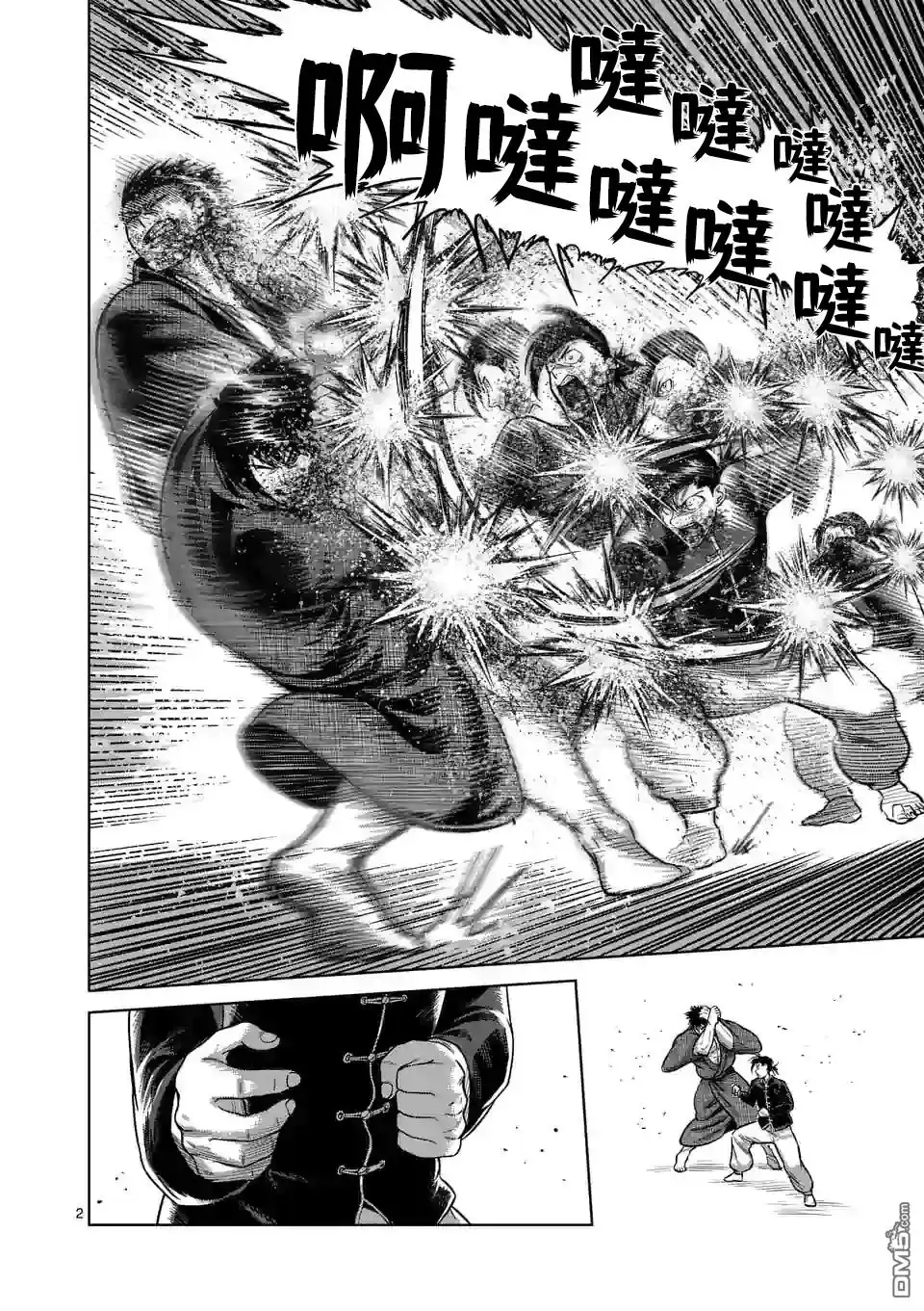第2页