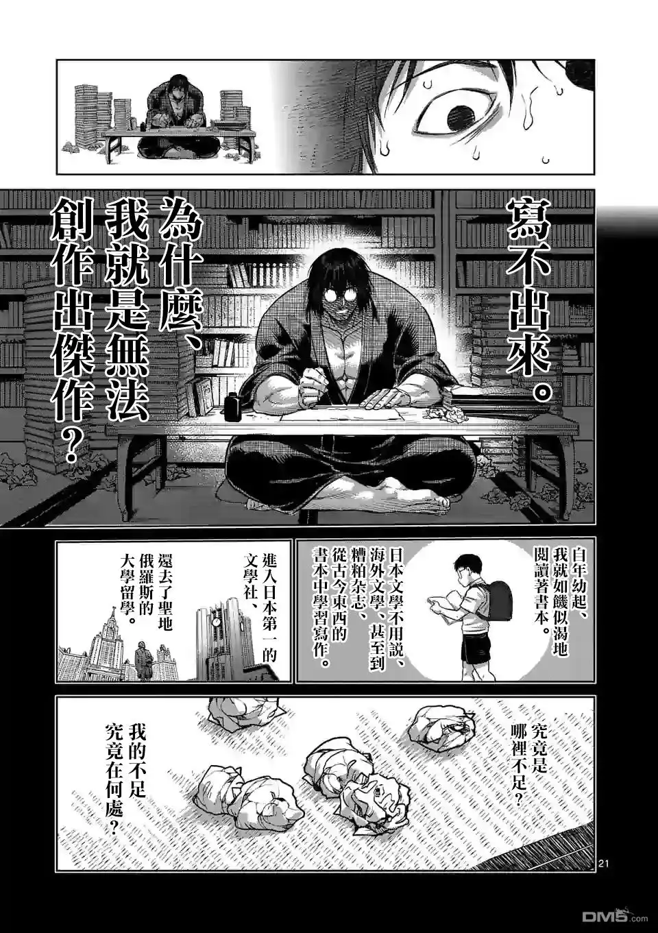 第21页