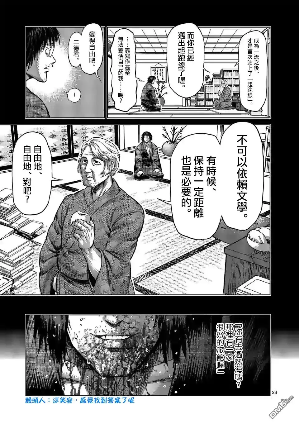 第23页