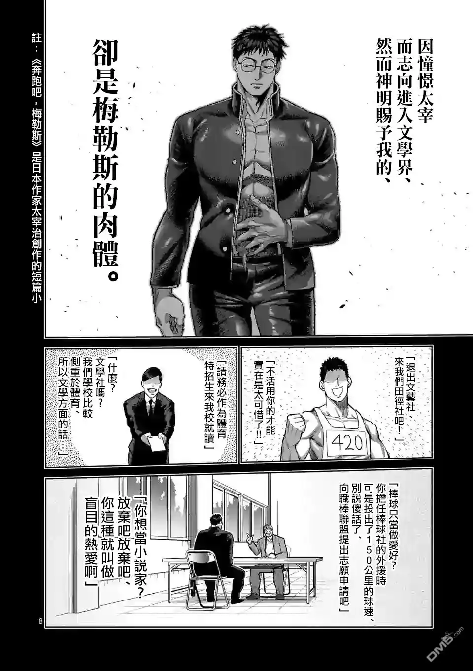 第8页