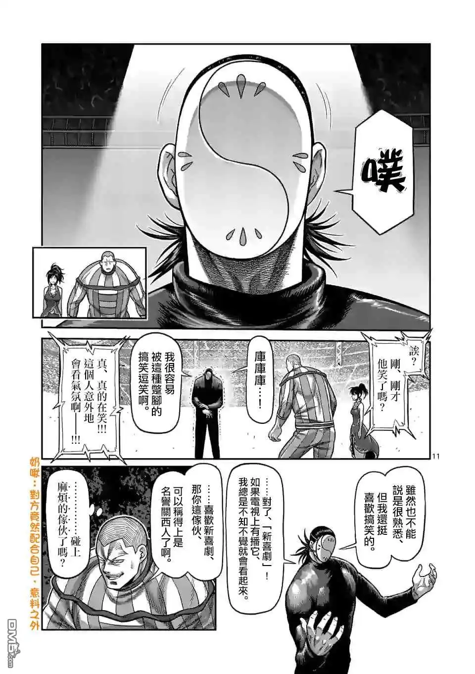 第11页