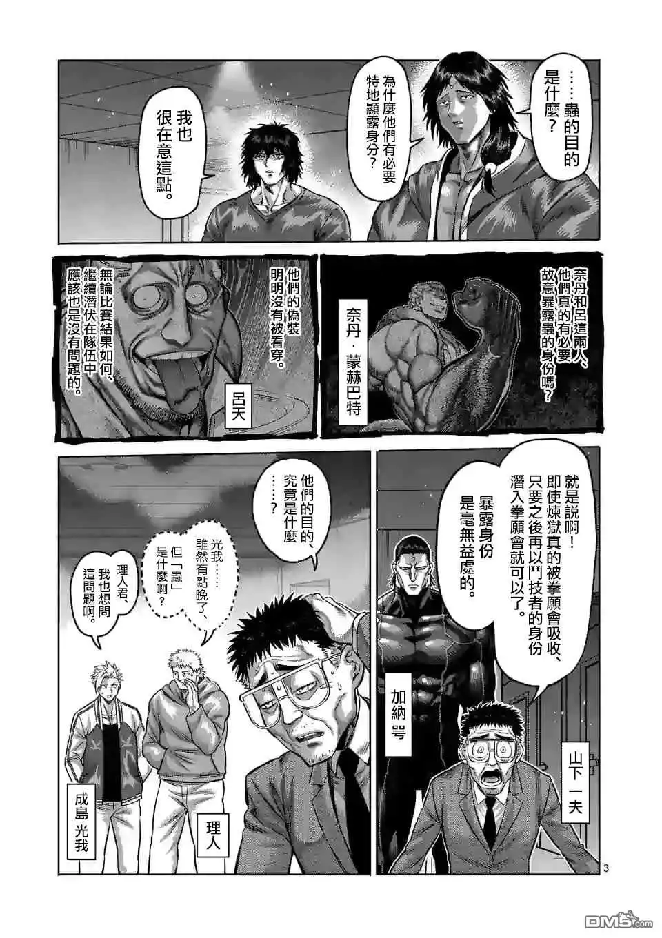 第3页