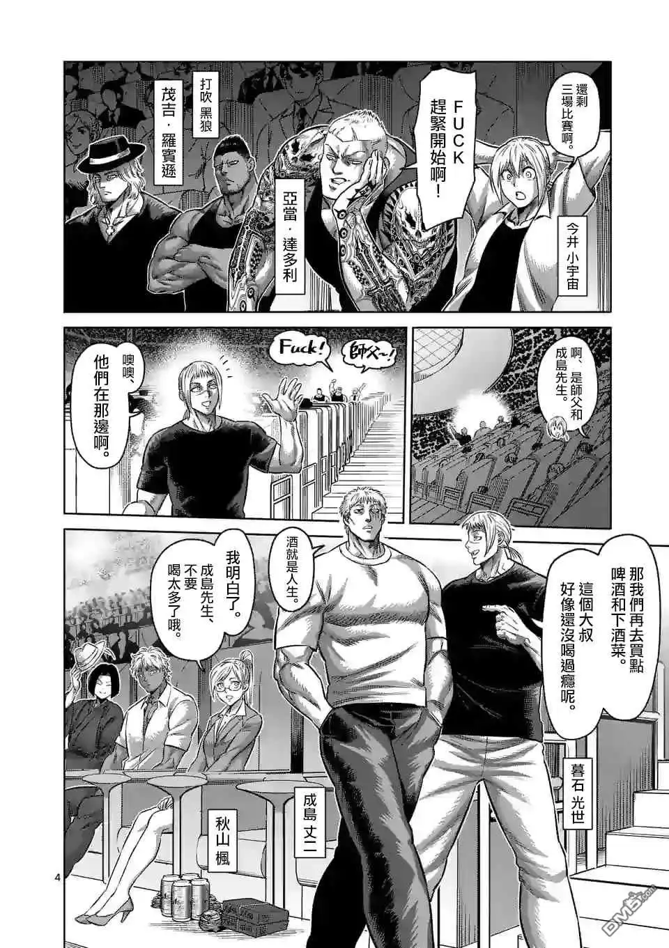 第4页