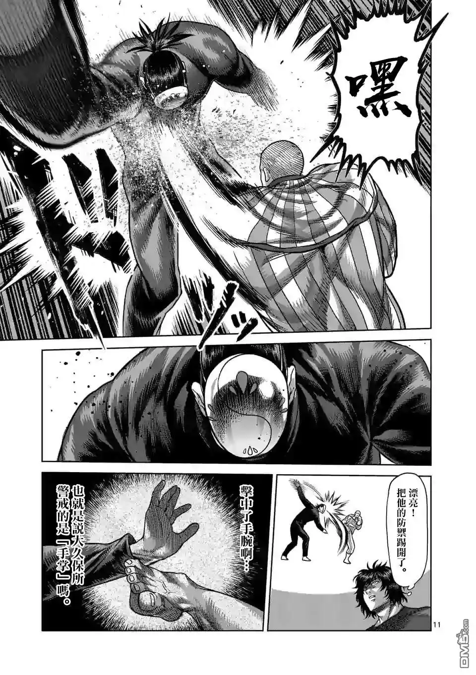 第11页