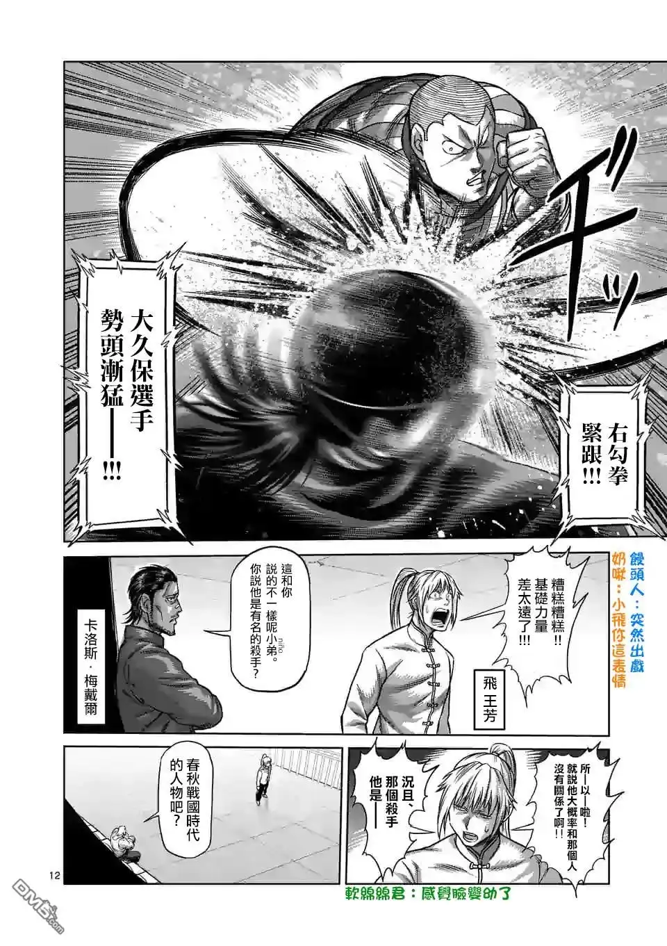 第12页