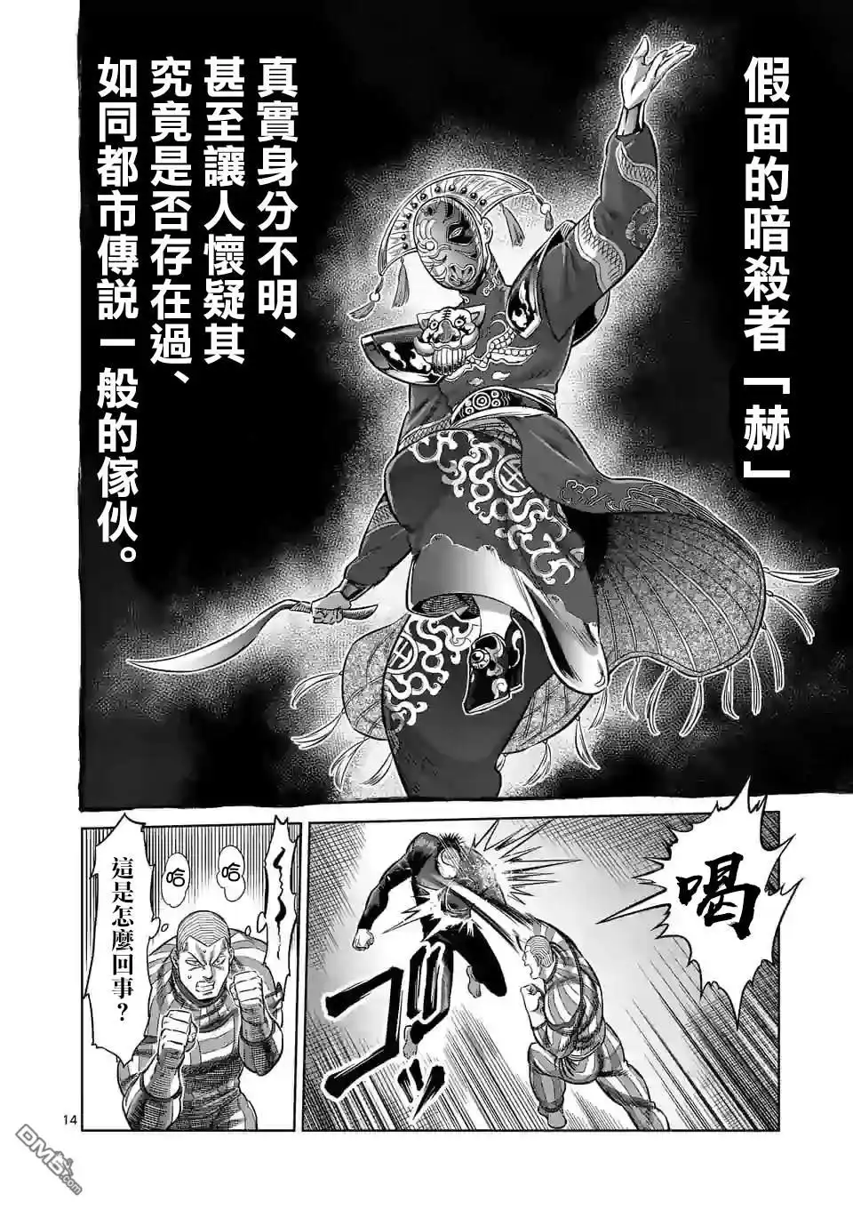第14页