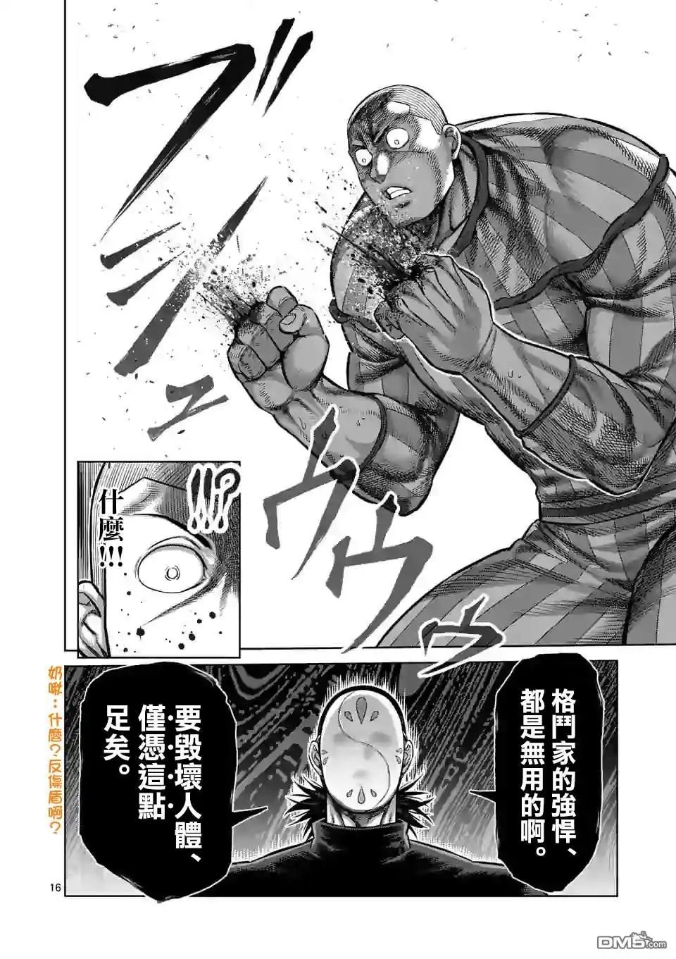 第16页