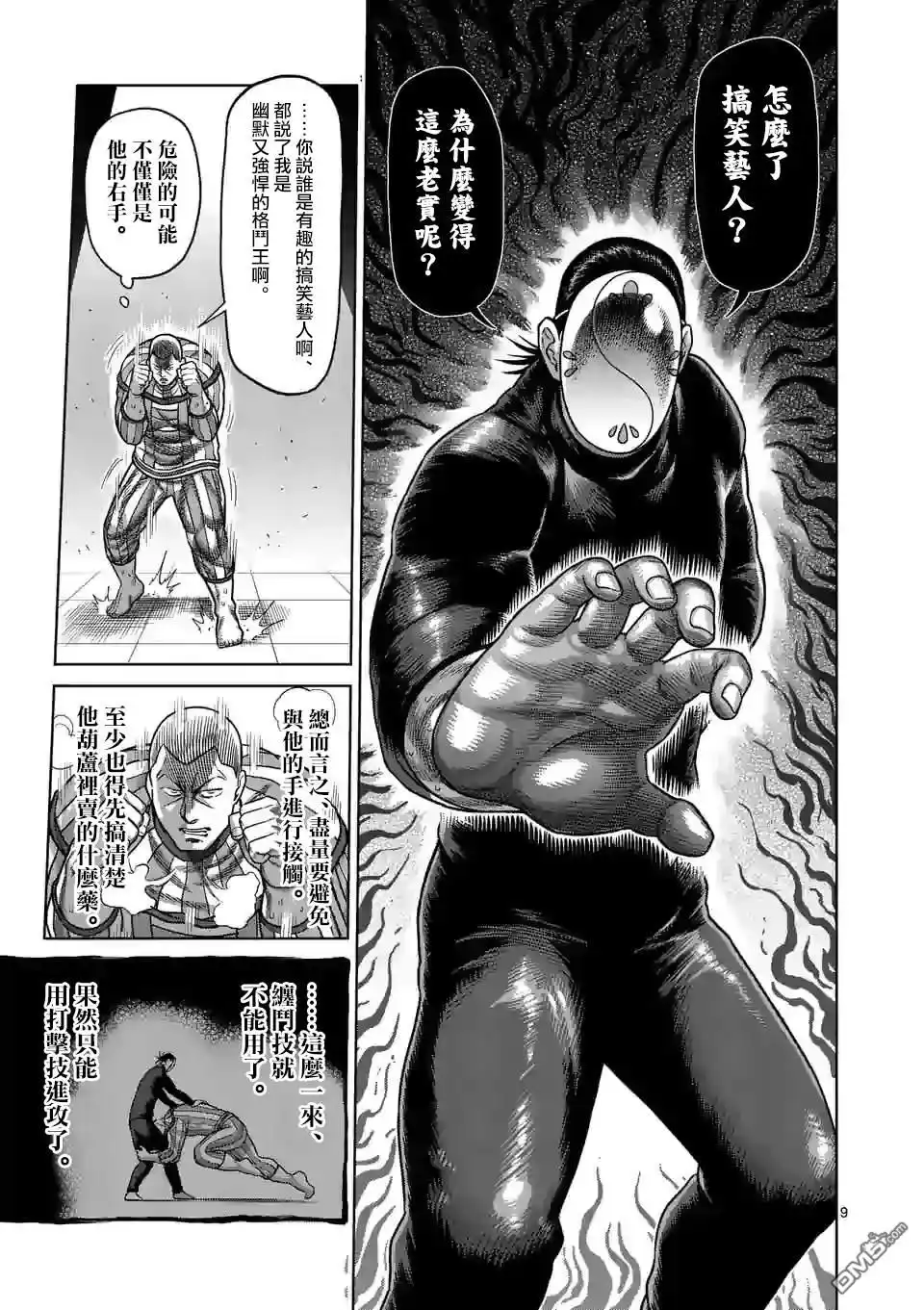 第9页