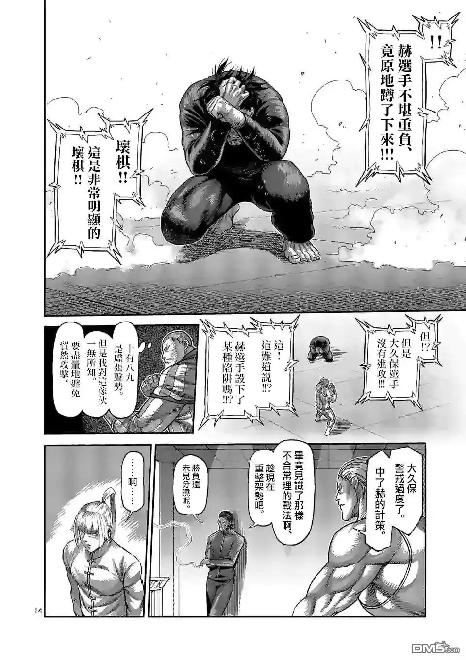第14页