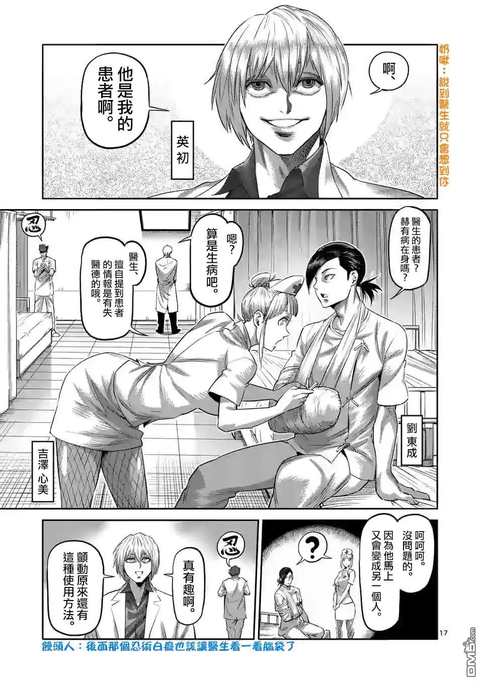 第17页