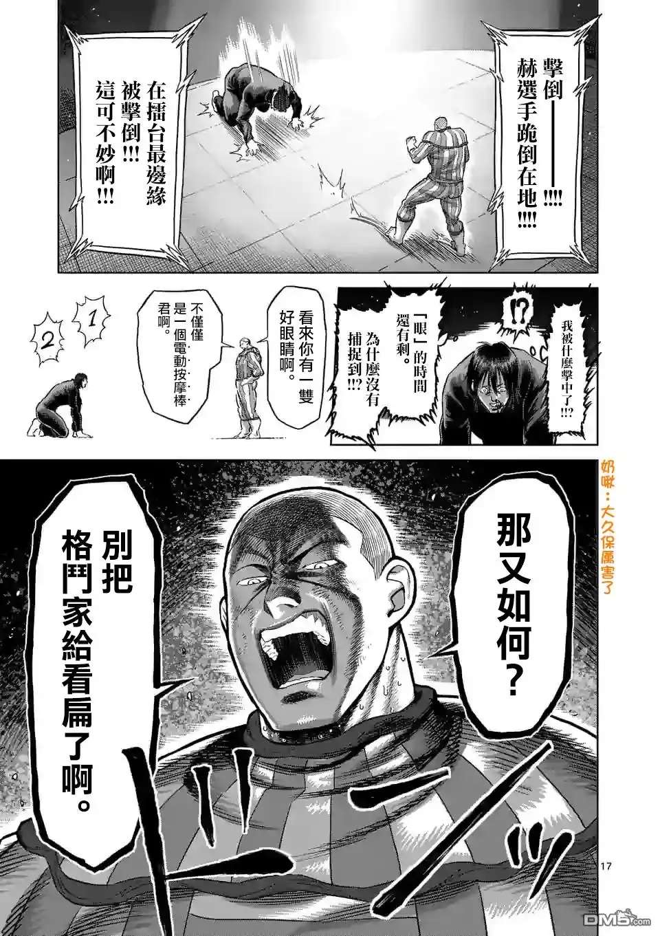 第17页