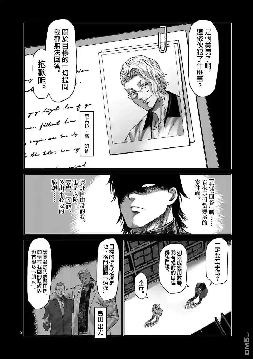 第2页