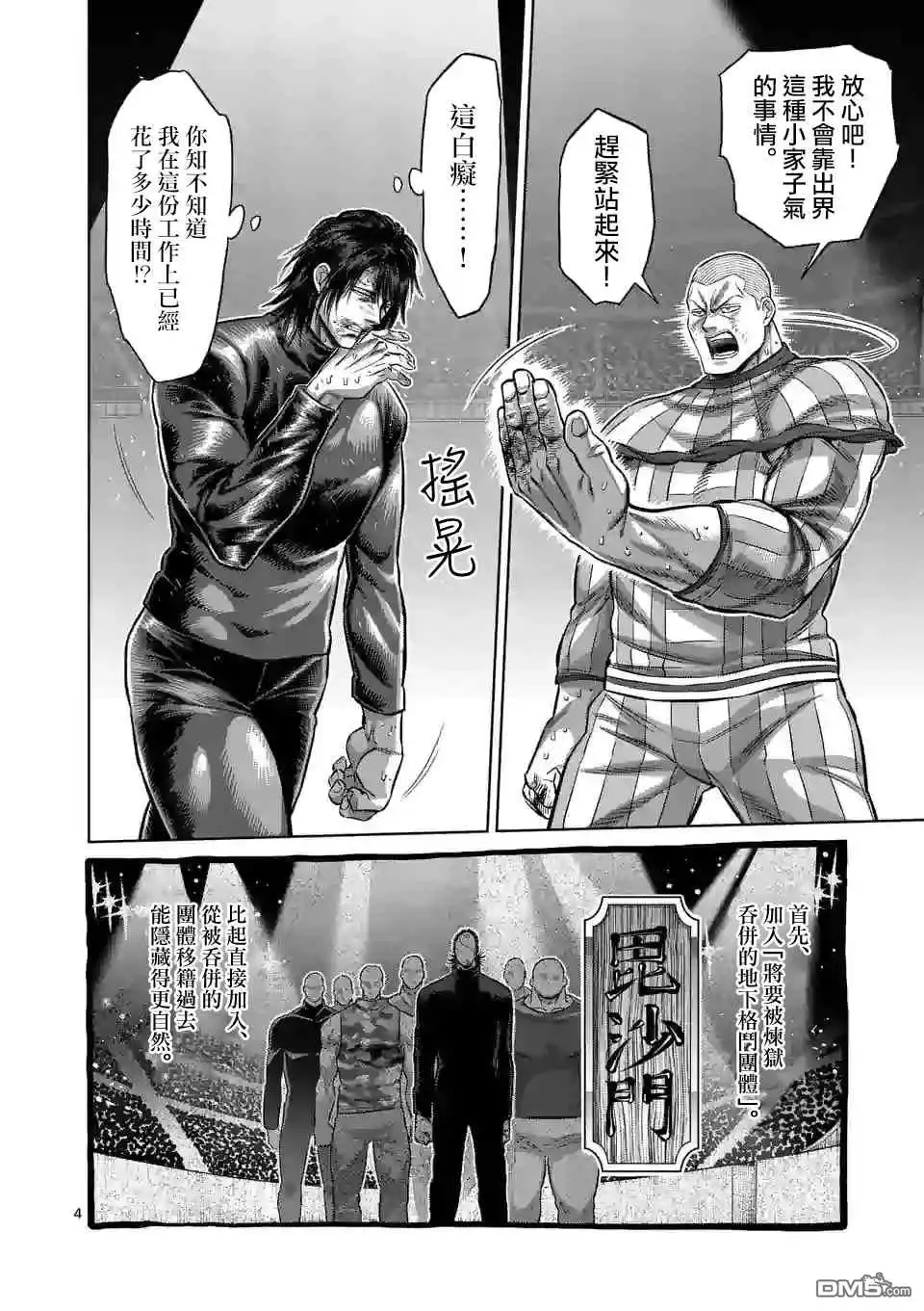 第4页