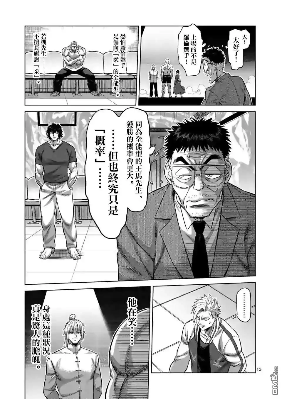 第13页