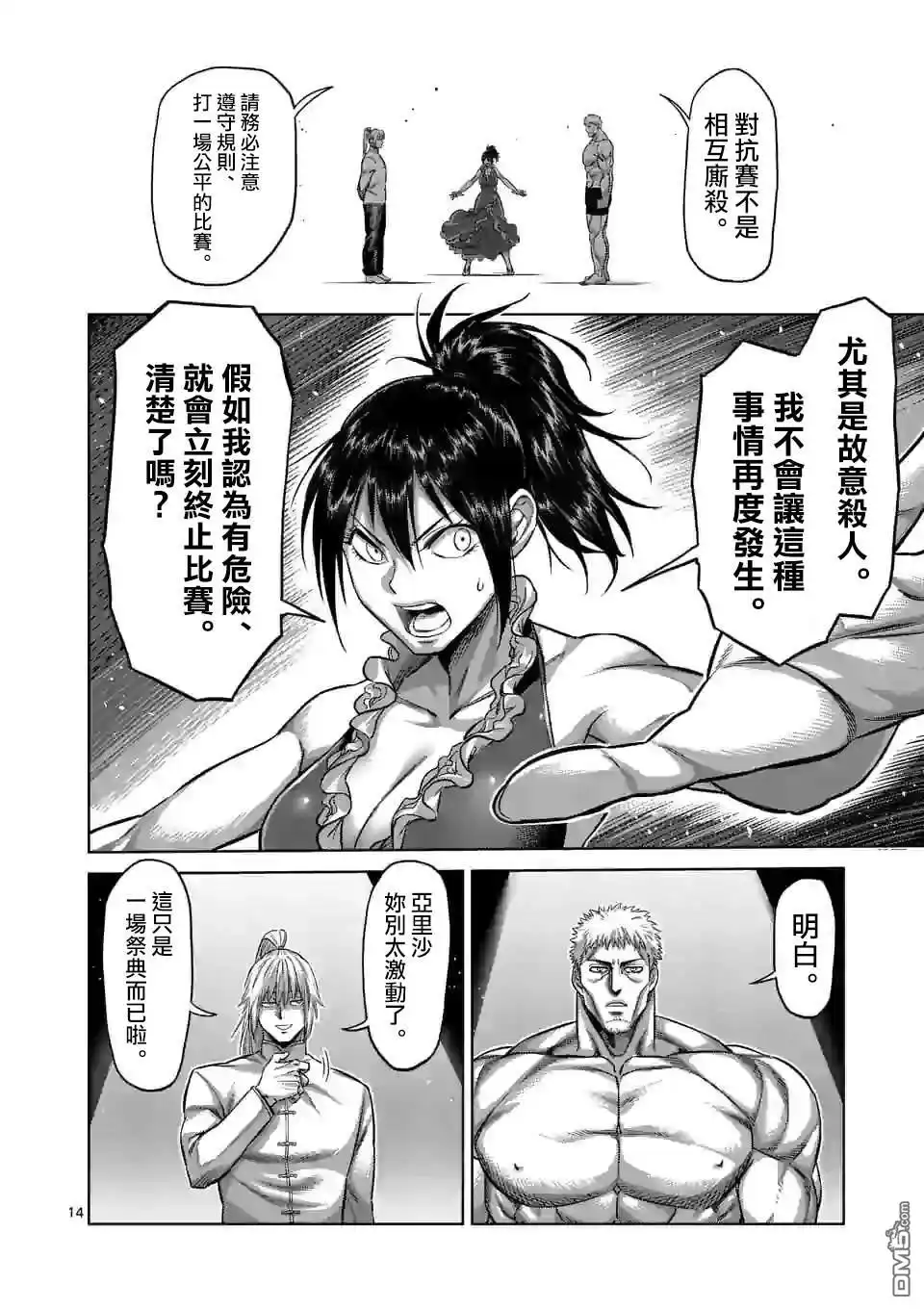 第14页