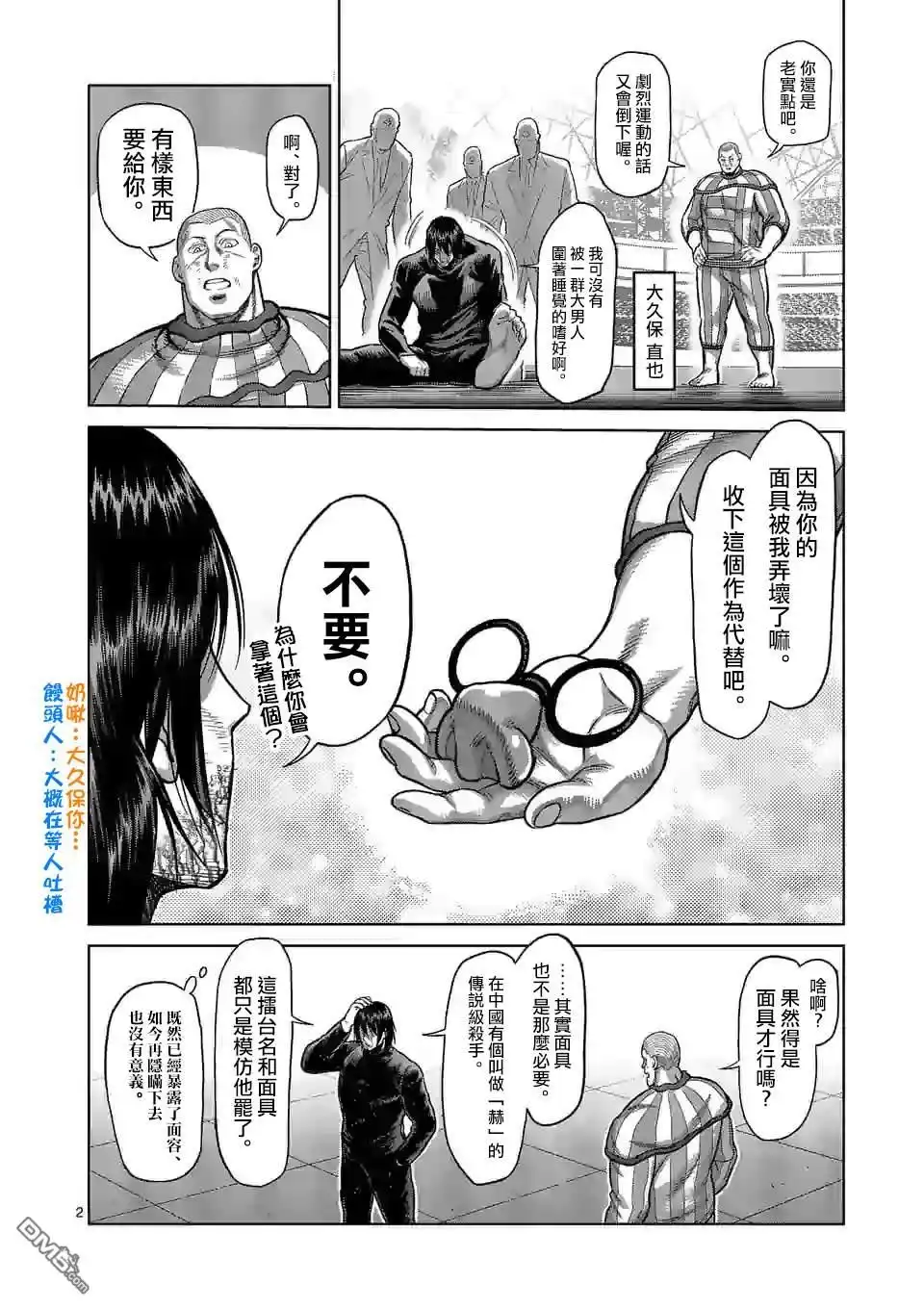 第2页
