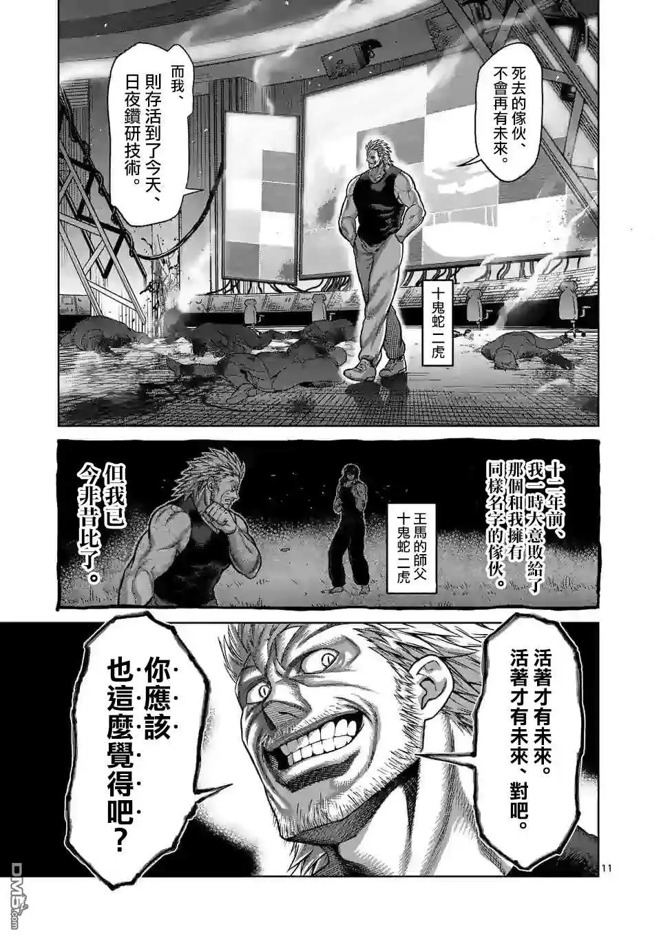 第11页