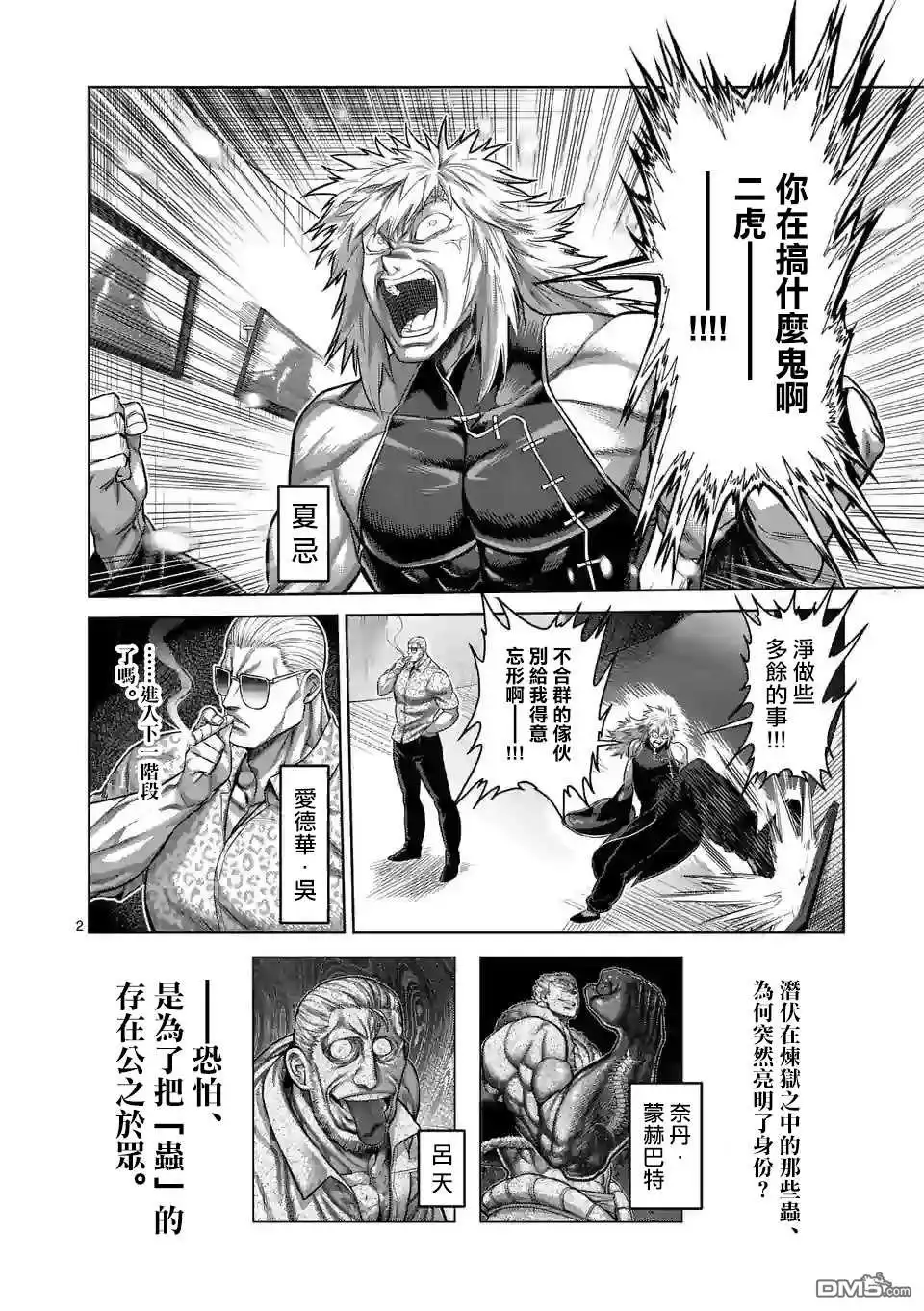 第2页