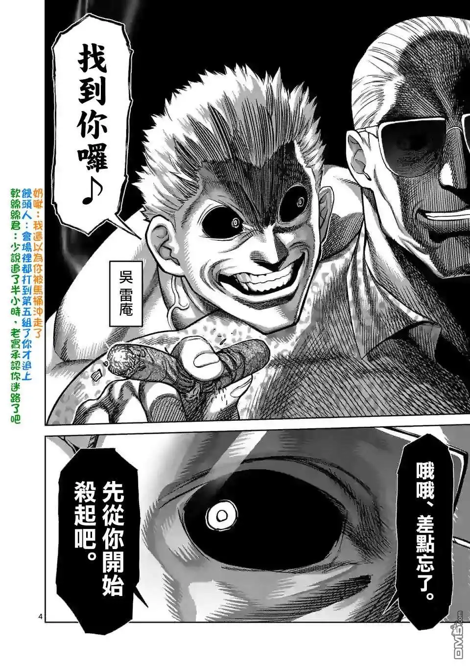 第4页