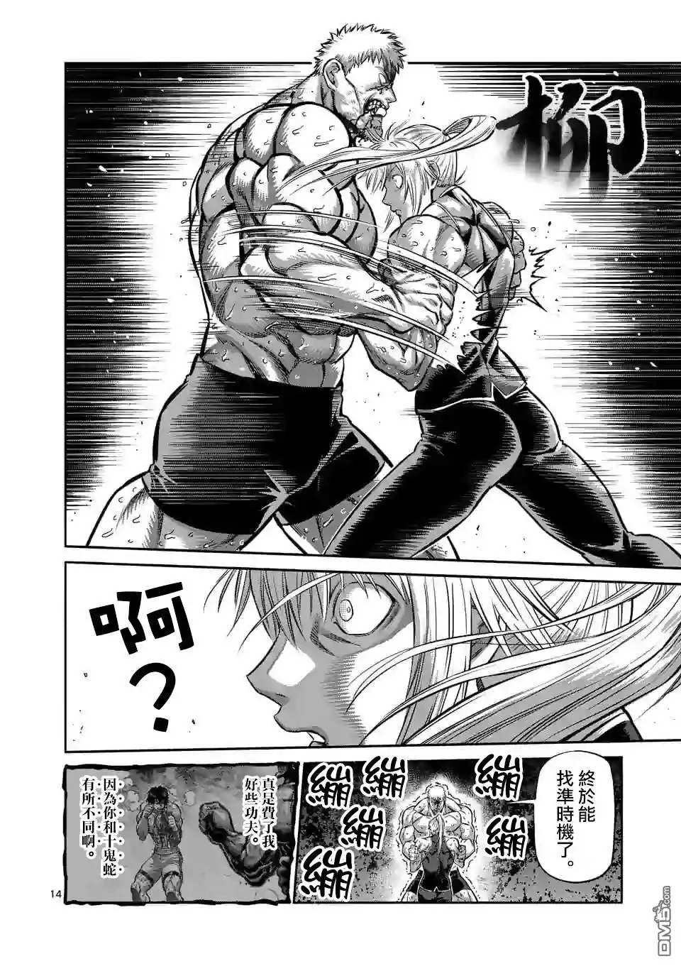 第14页