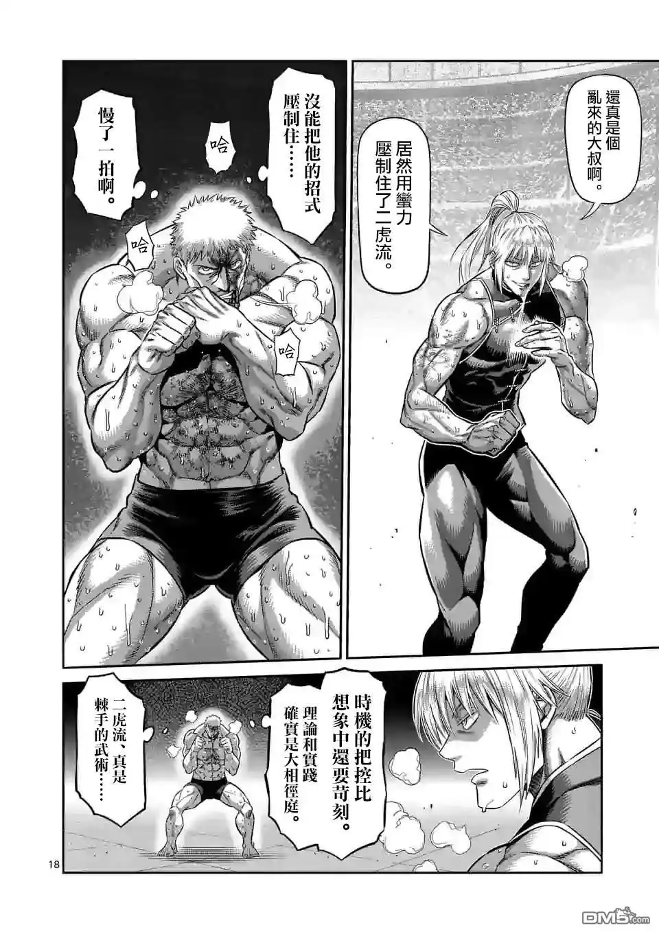 第18页