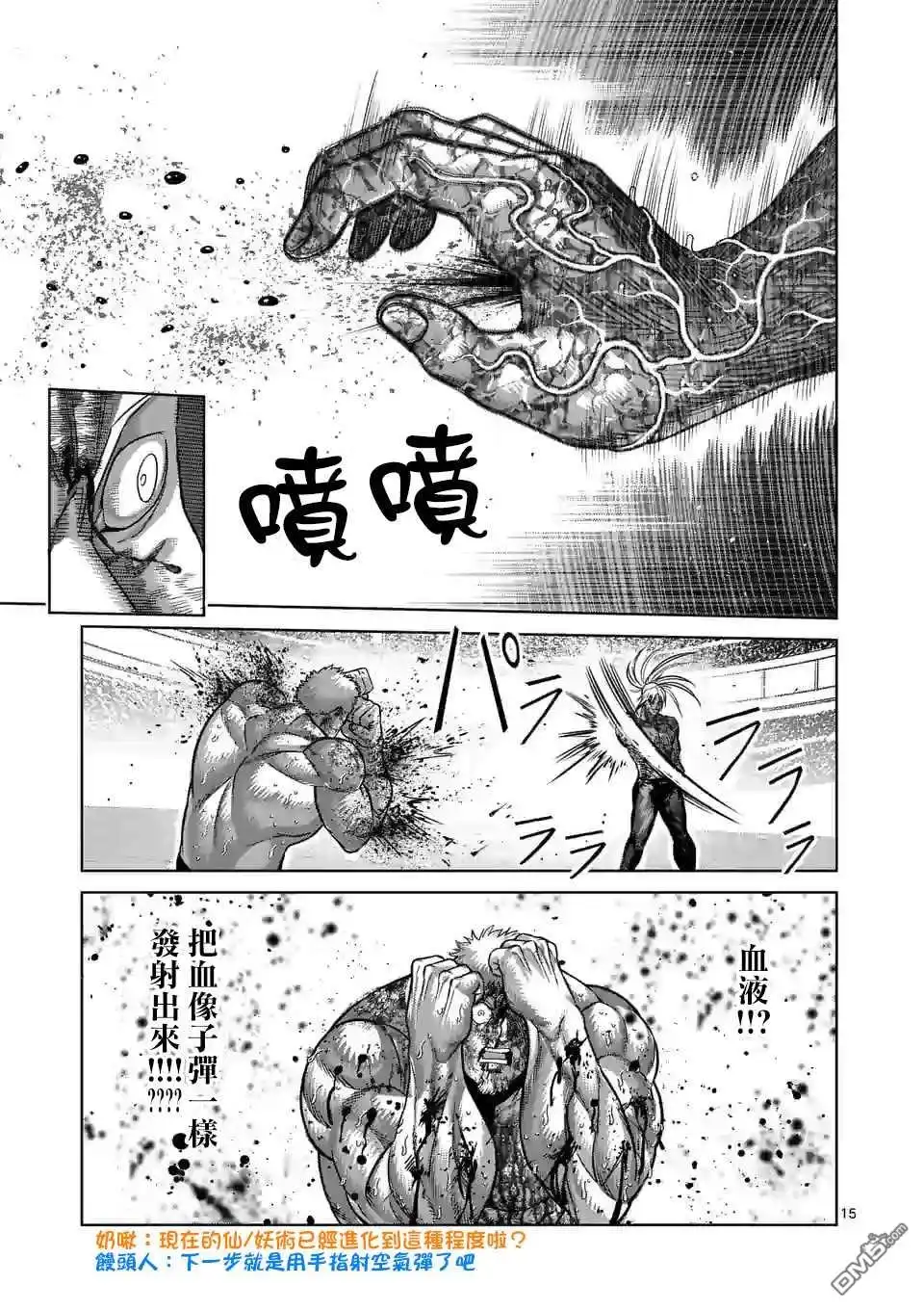 第15页