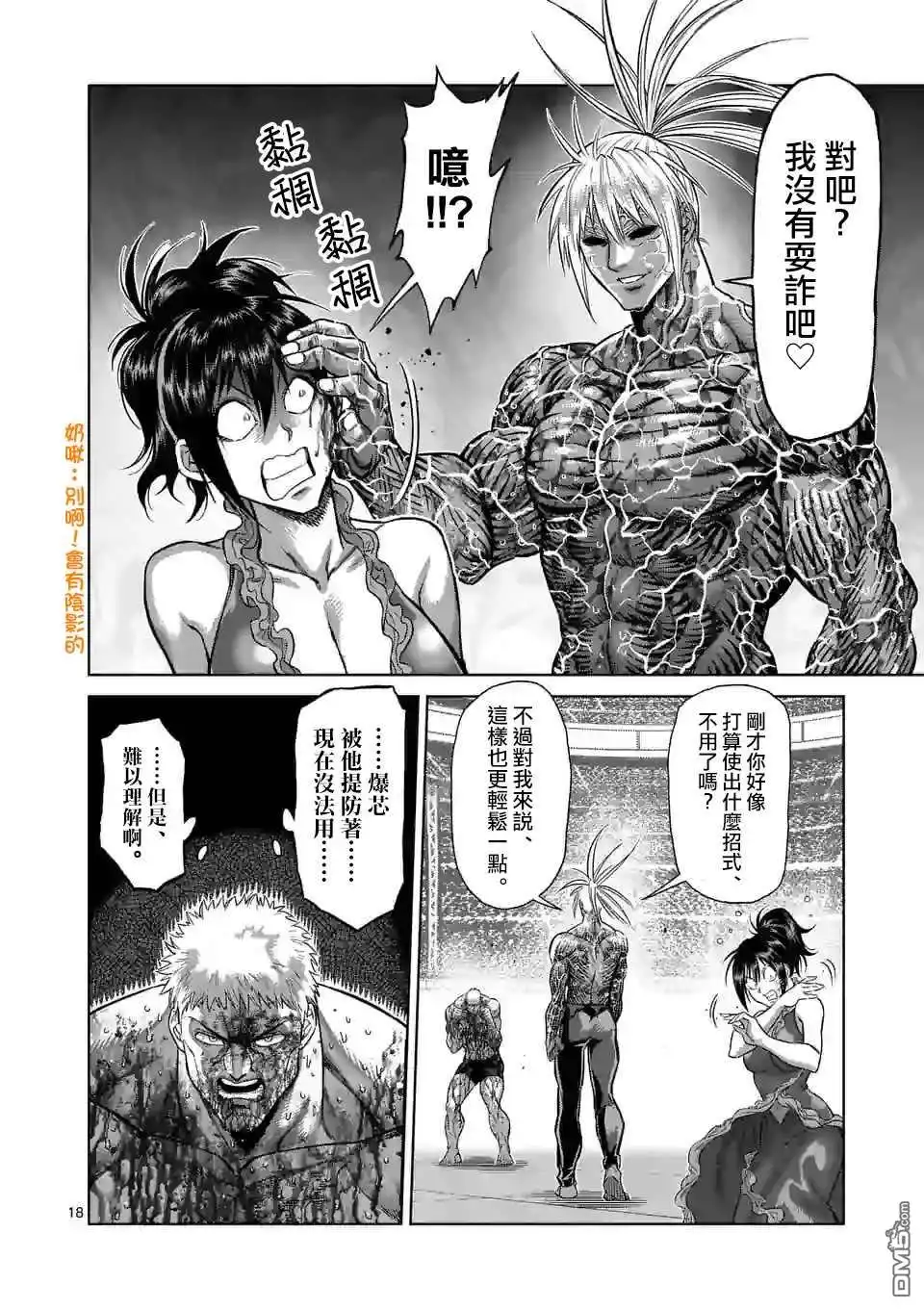 第18页