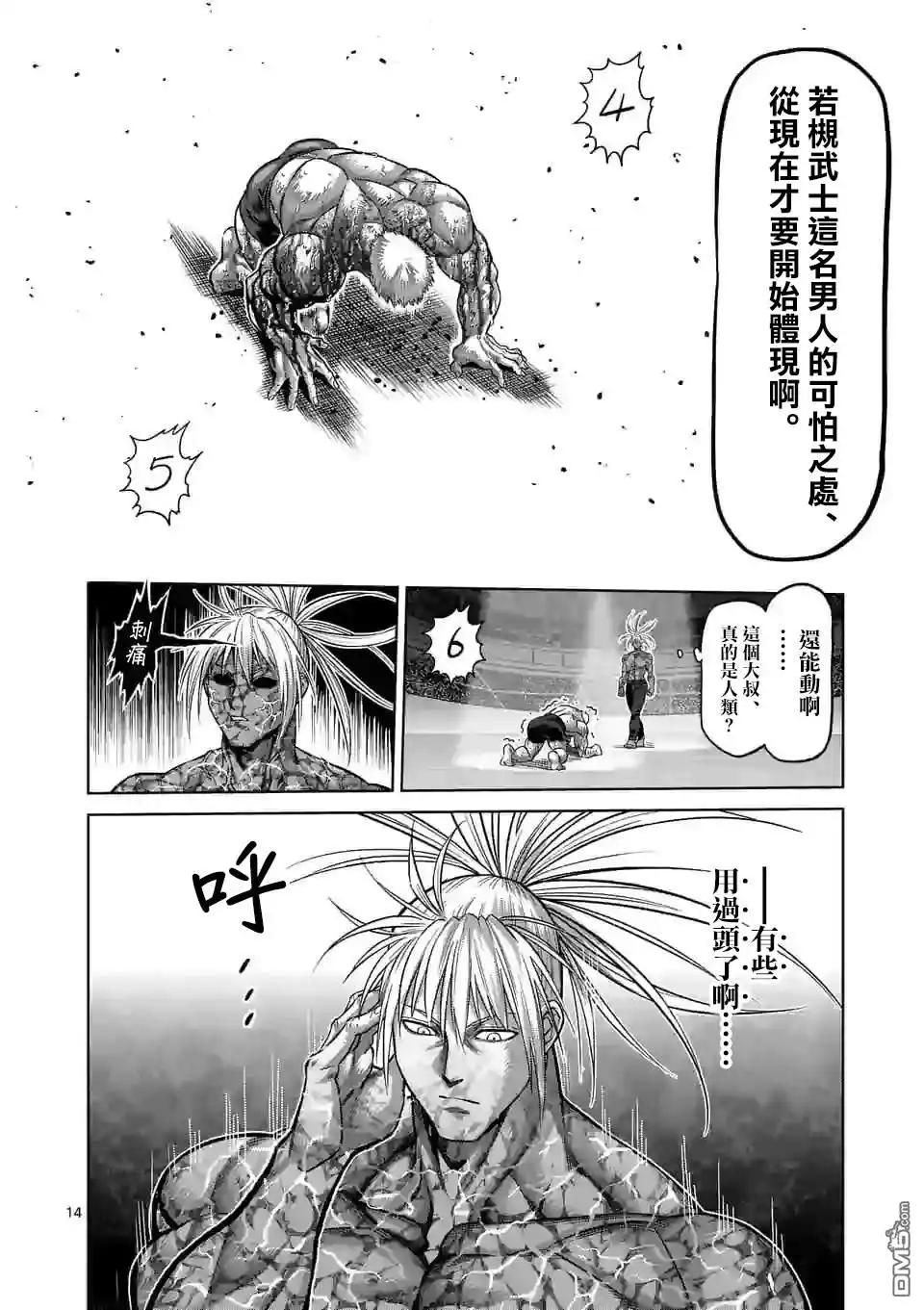 第14页
