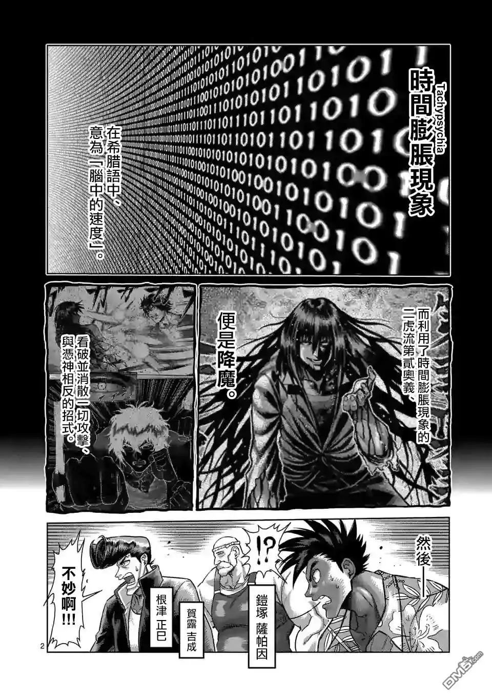 第2页