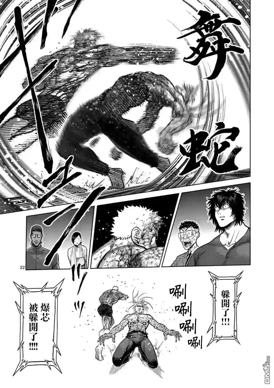 第22页