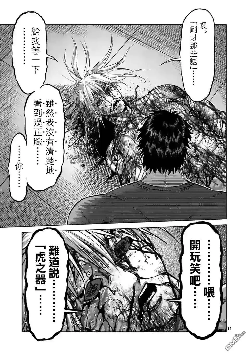 第11页