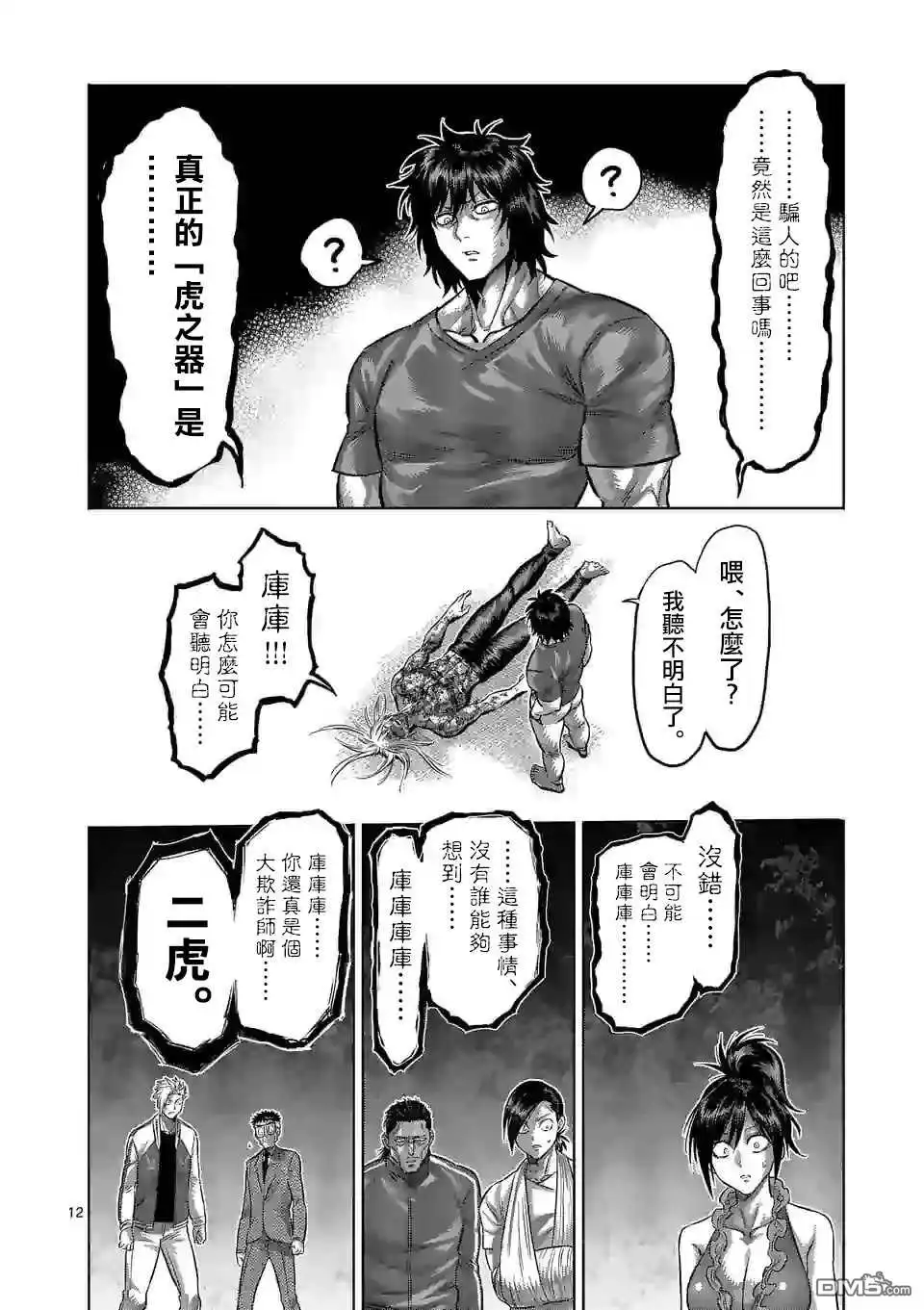 第12页