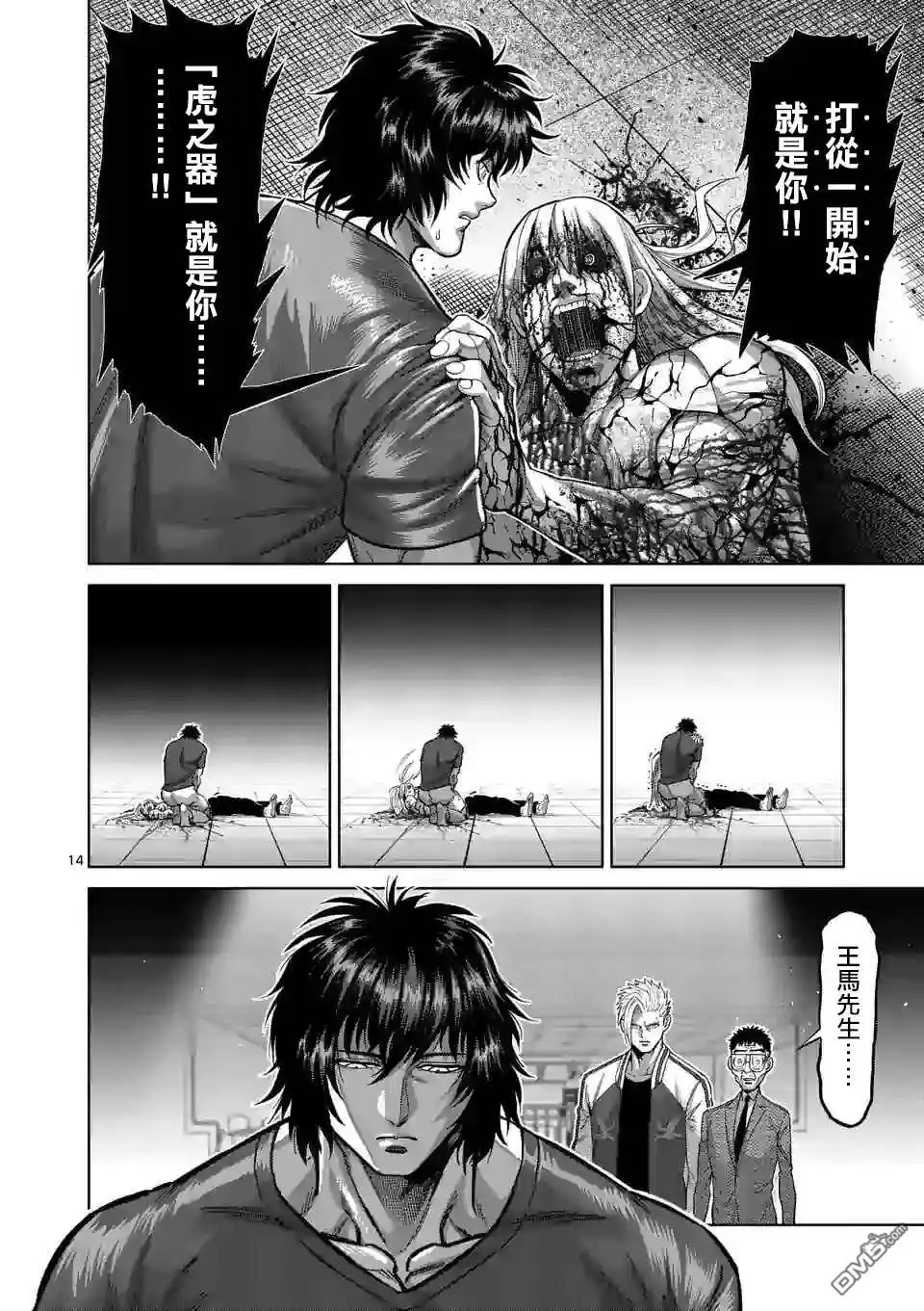 第14页