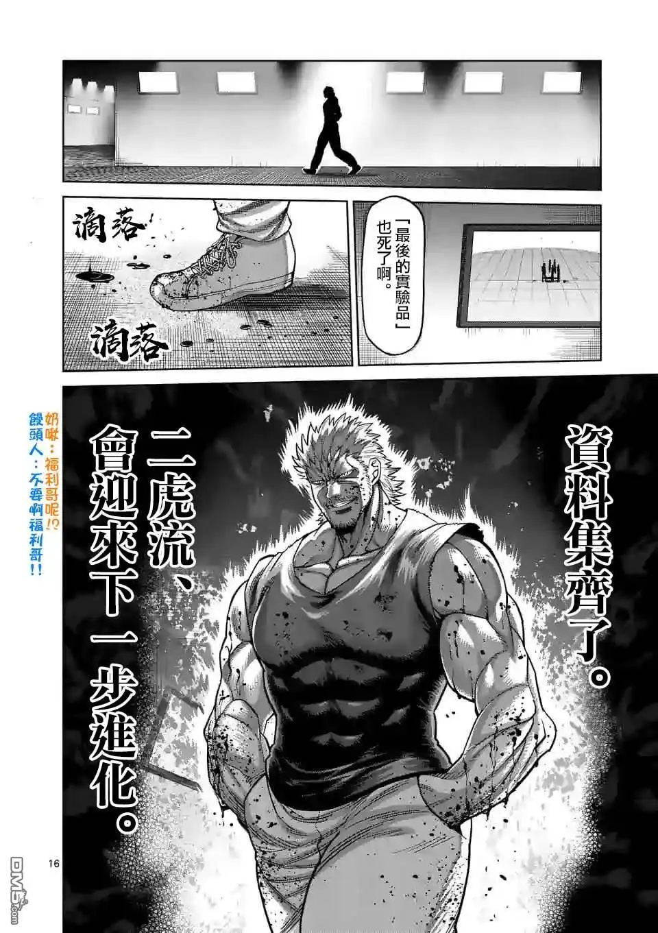 第16页