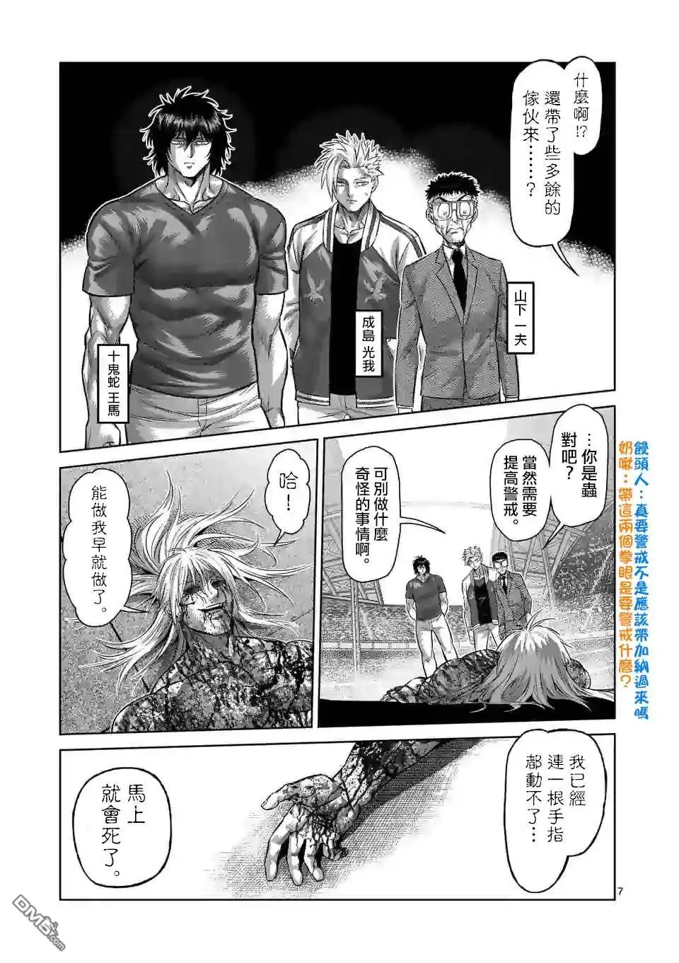 第7页
