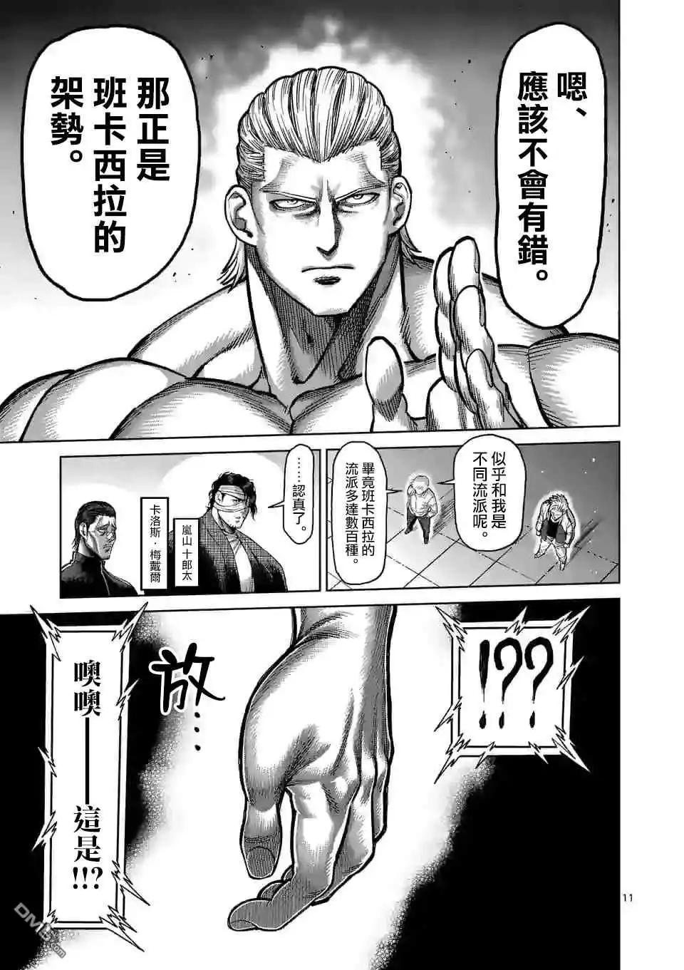 第11页